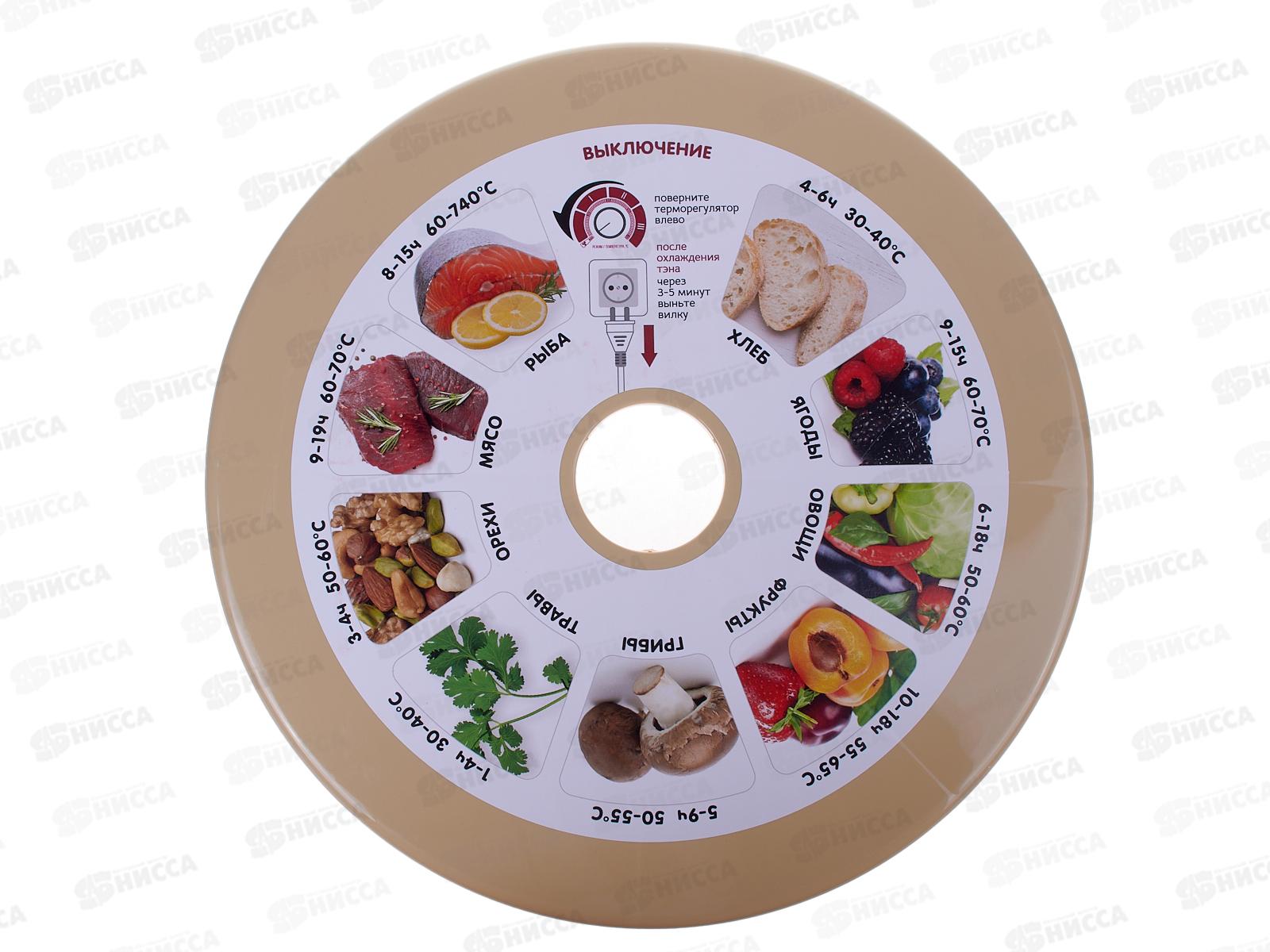 Сушилка для продуктов SA-7809BG 520Вт 5яр