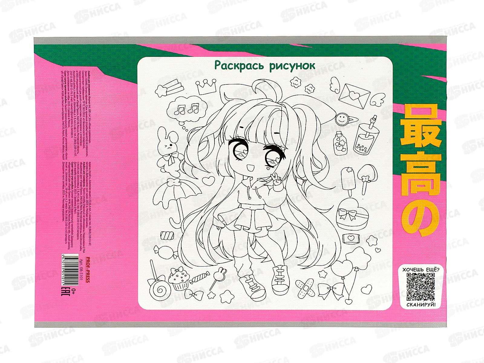 Альбом для рисования 8л ПП Юная художница, 08-5101