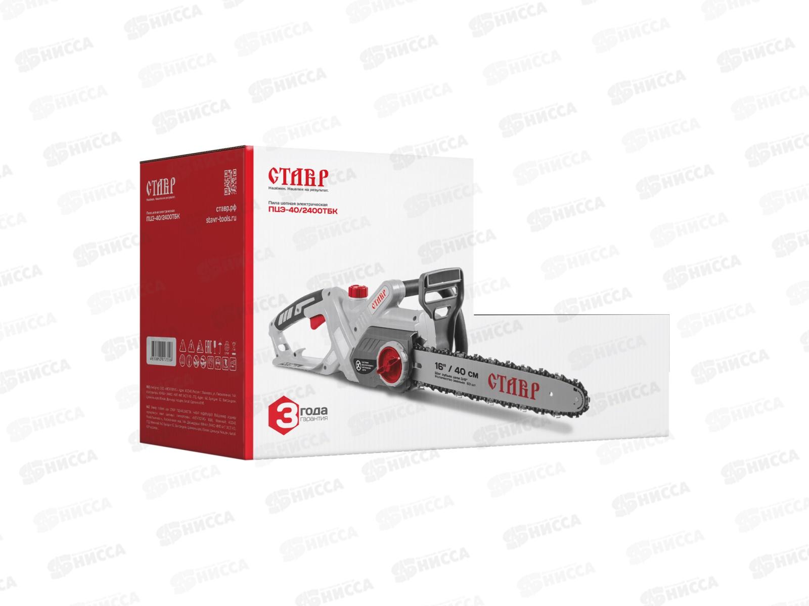 Пила цепная электрическая 2400Вт, шина 16/40см, Ставр ПЦЭ-40/2400ТБК