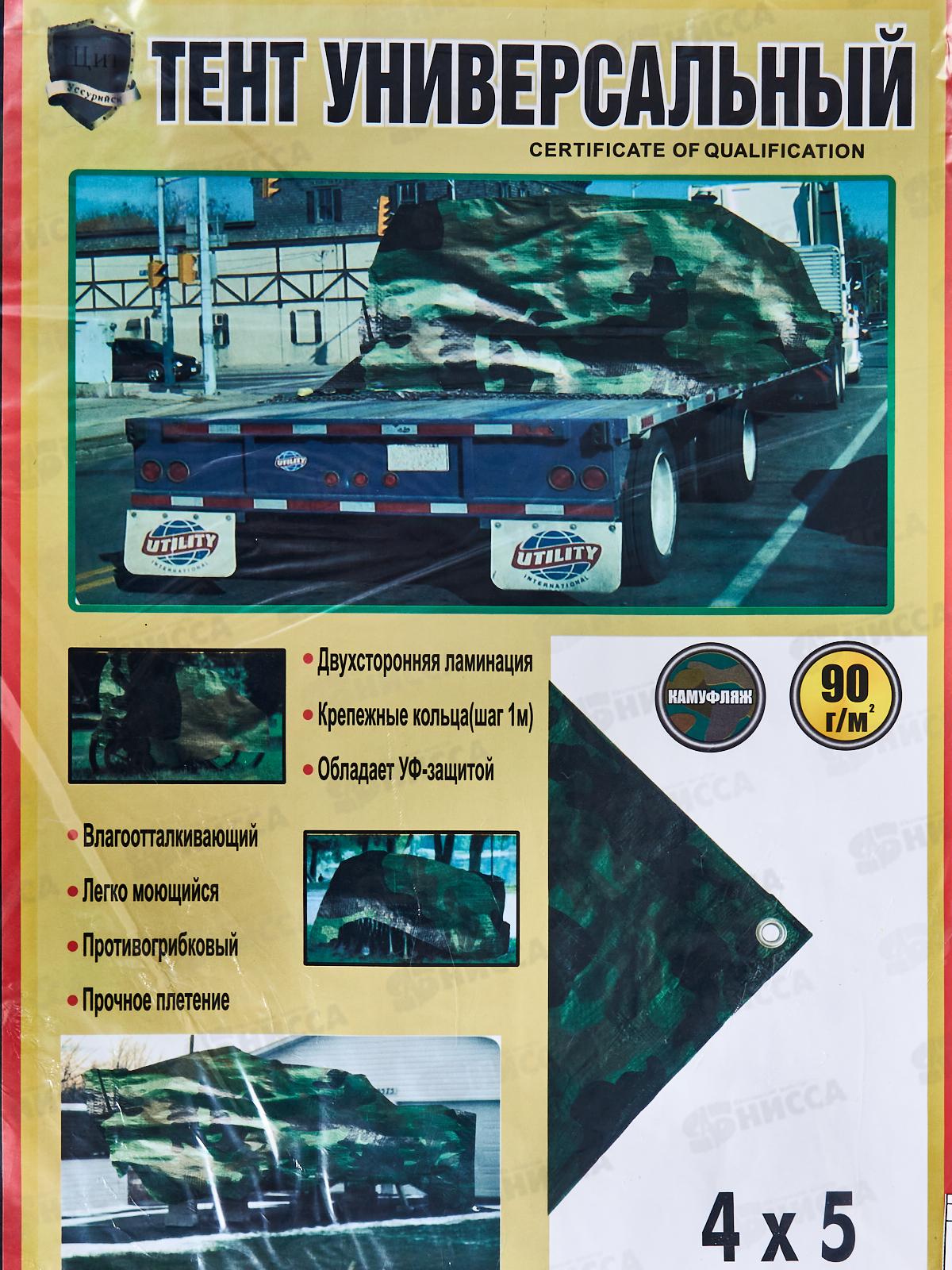 Тент ПВХ 4*5м с люверсами гидроизоляция двустроняя пленка *2/40