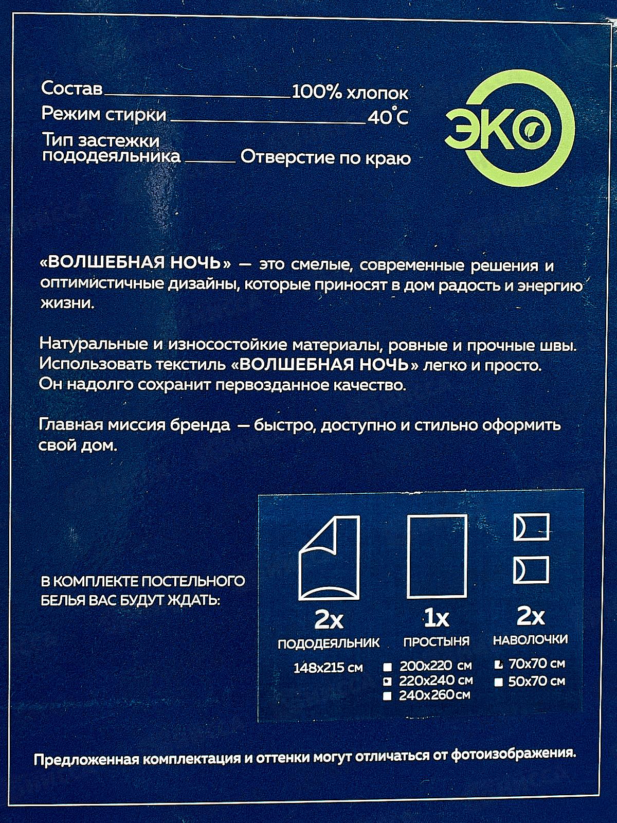 Комплект постельного белья Семейный В.Н.  Хлопок 8709/6 01 30 70/70*2