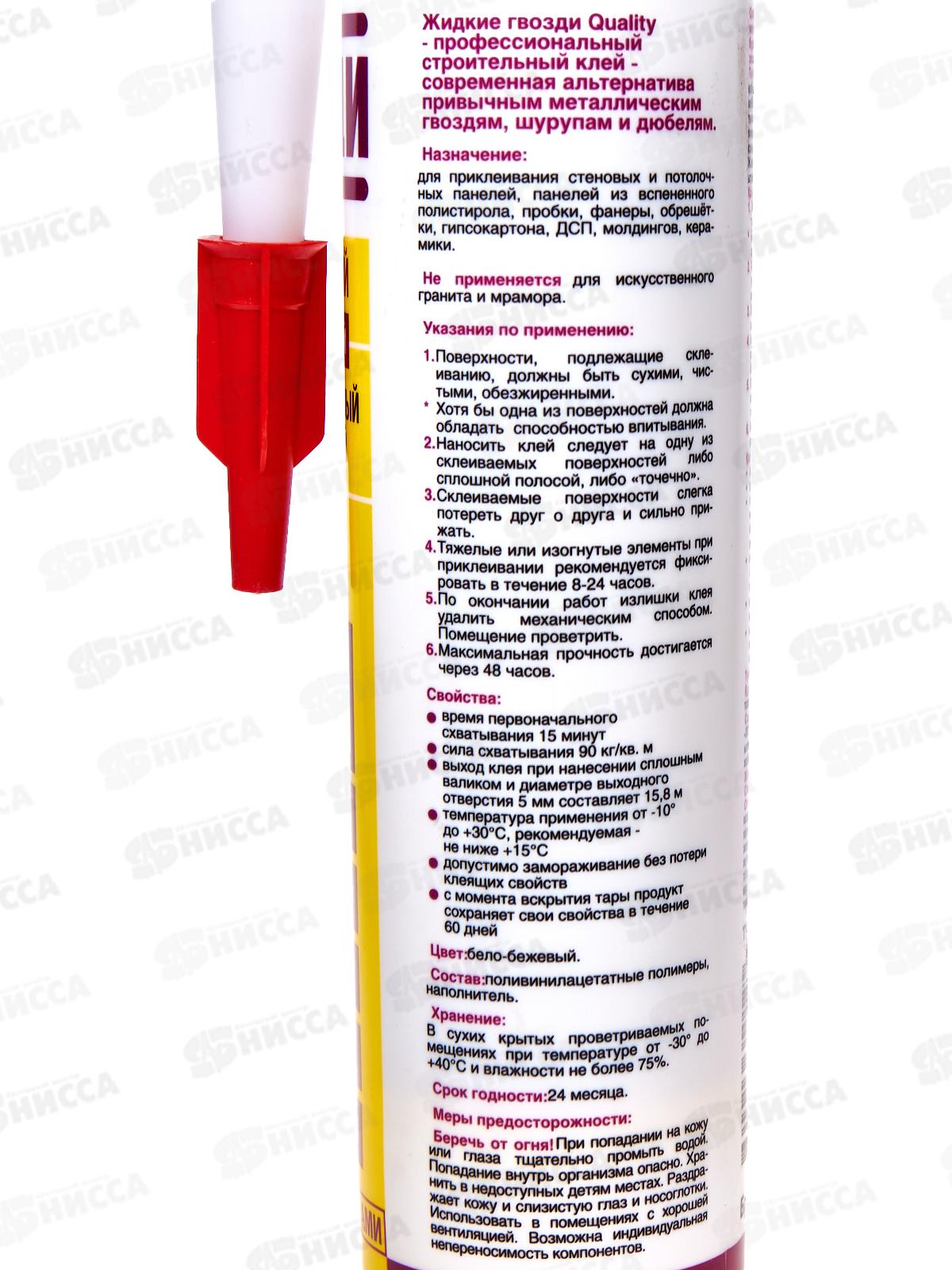 Жидкие гвозди КВОЛИТИ монтажный 420г(310мл) *12