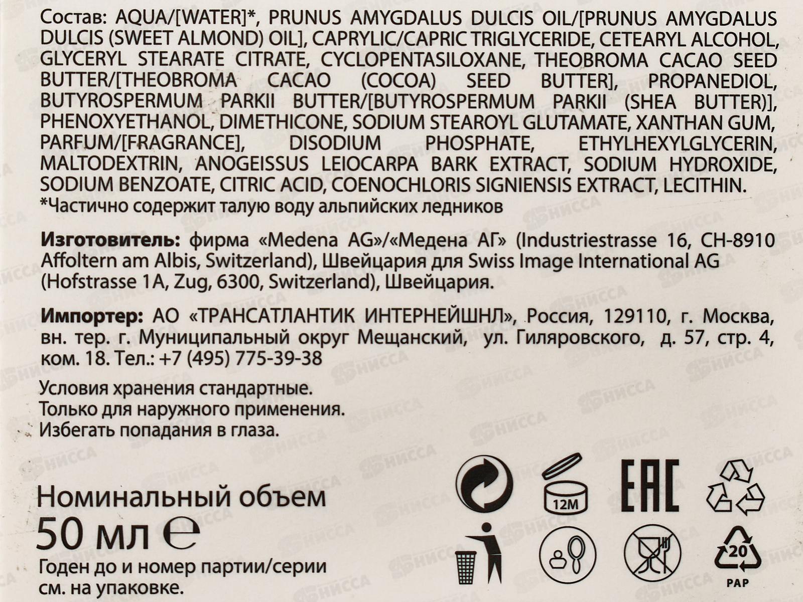 SI Крем против первых признаков старения 26+ ночной 50мл *12  38314