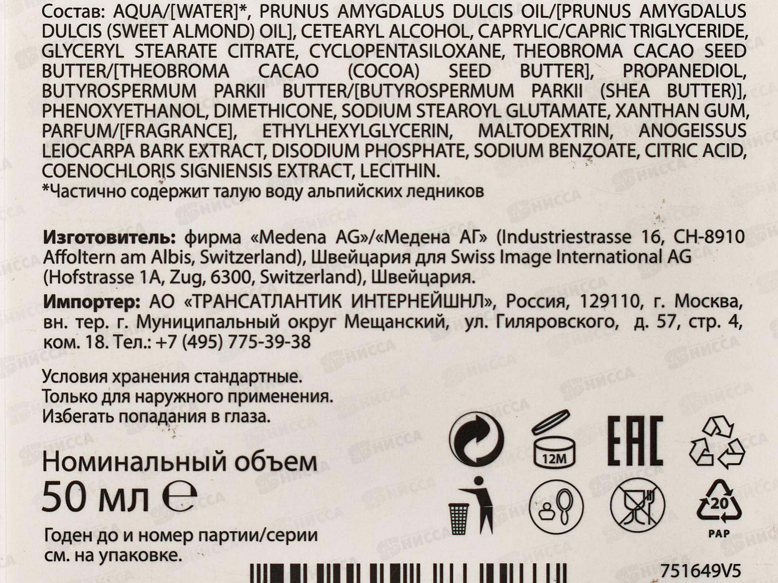 SI Крем против морщин 36+ ночной 50мл *12