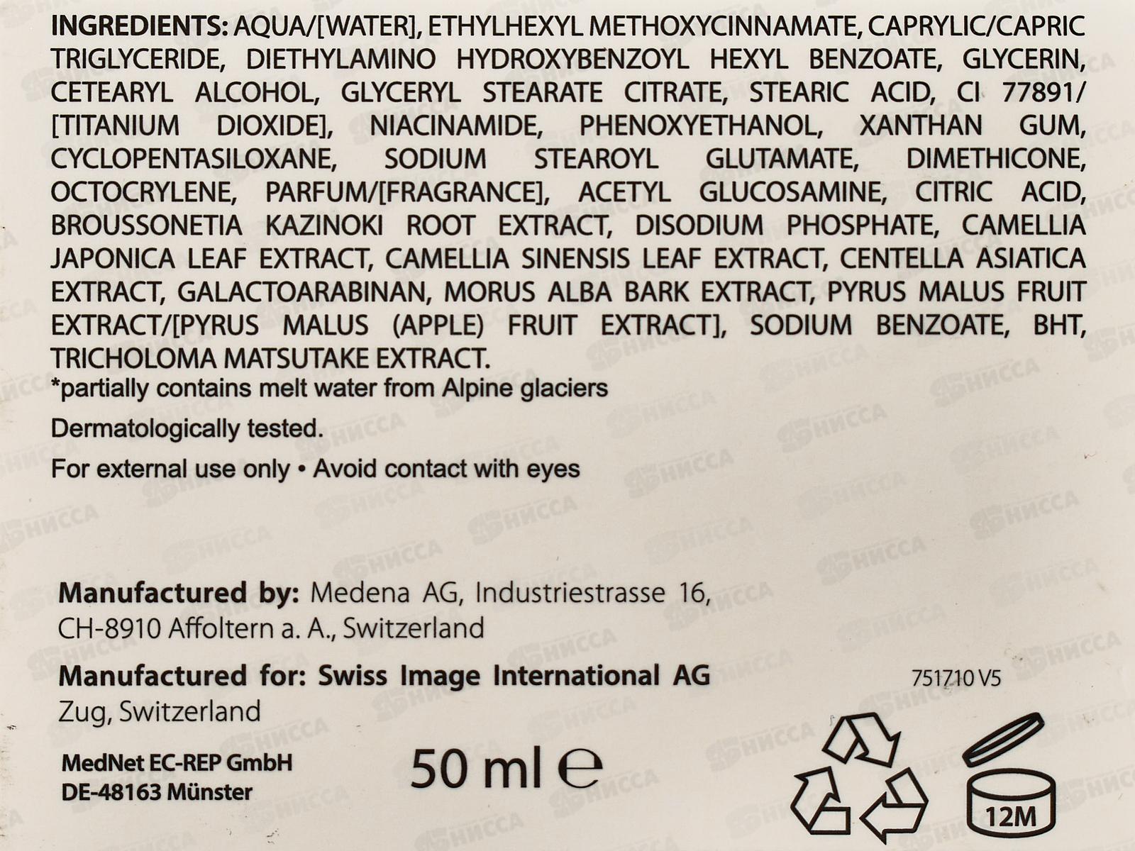 SI Крем осветляющий 50мл дневной *12  38095