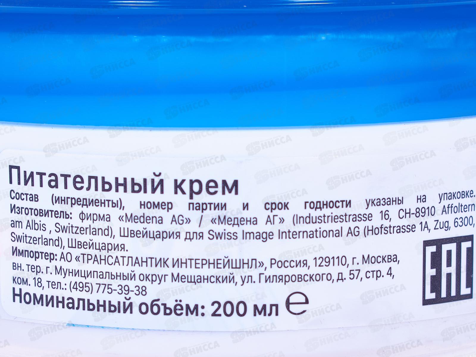 SI Крем Питательный 200мл *12  49008