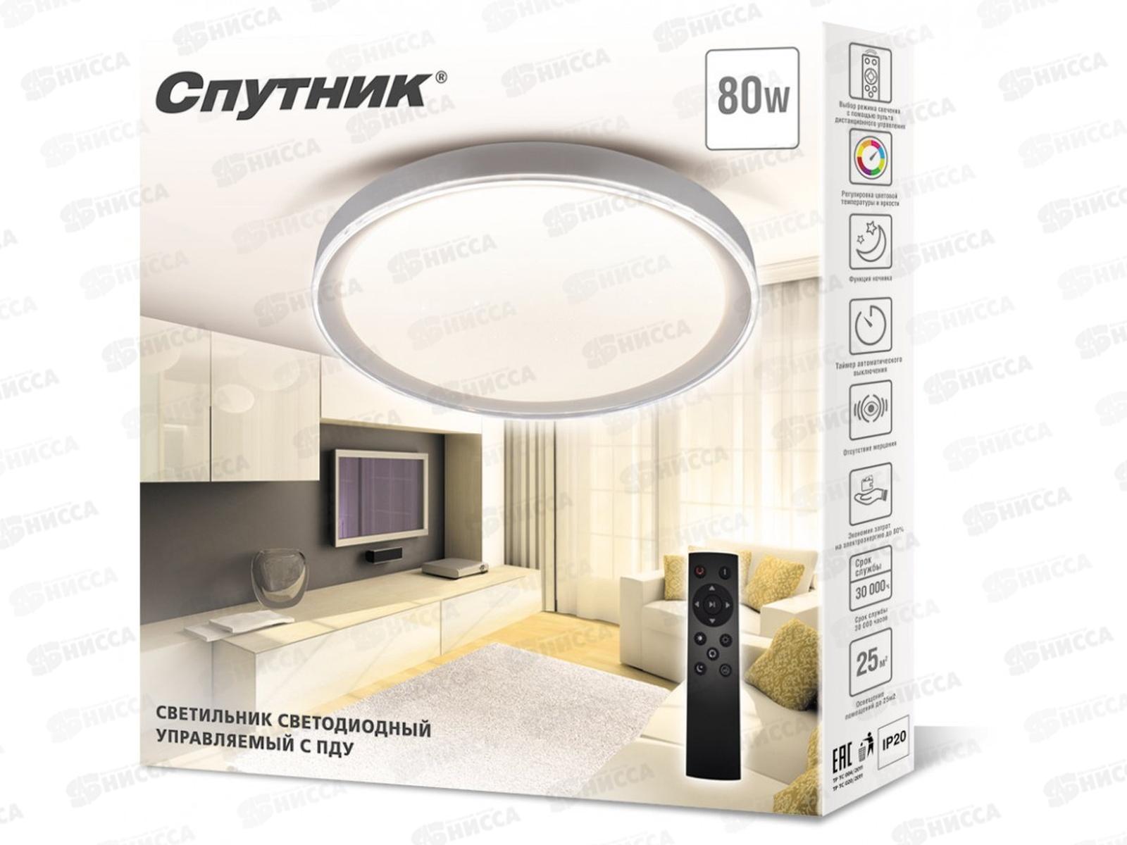 Светильник светодиодный СПУТНИК SP-PDU M80 Вт 500мм