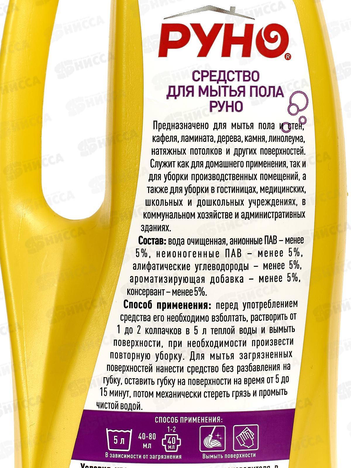 Средство для мытья пола универсальное концентрированное 1000мл *6