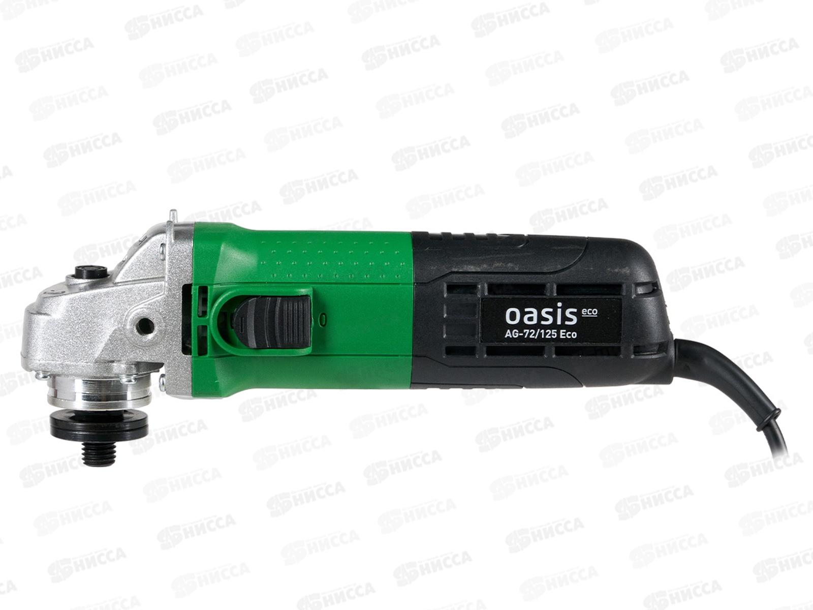 Шлифовальная машина угловая Oasis AG-72/125