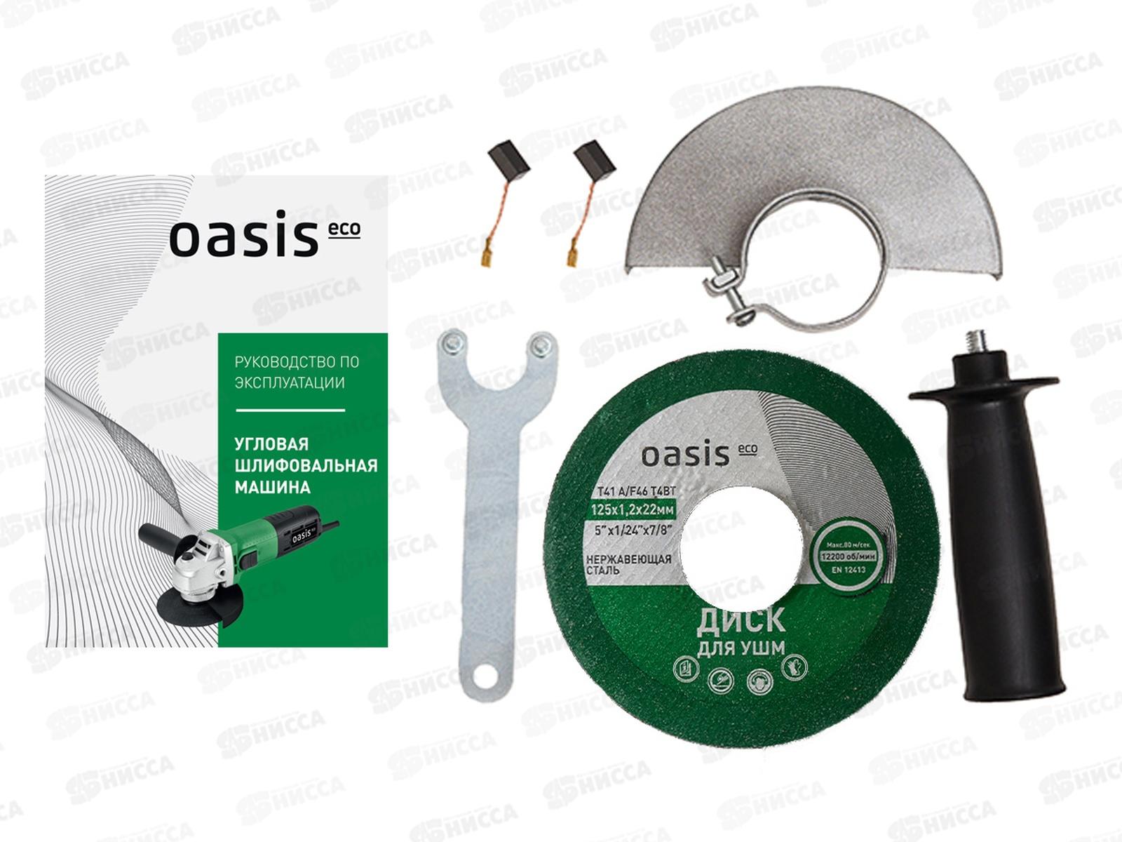 Шлифовальная машина угловая Oasis AG-72/125