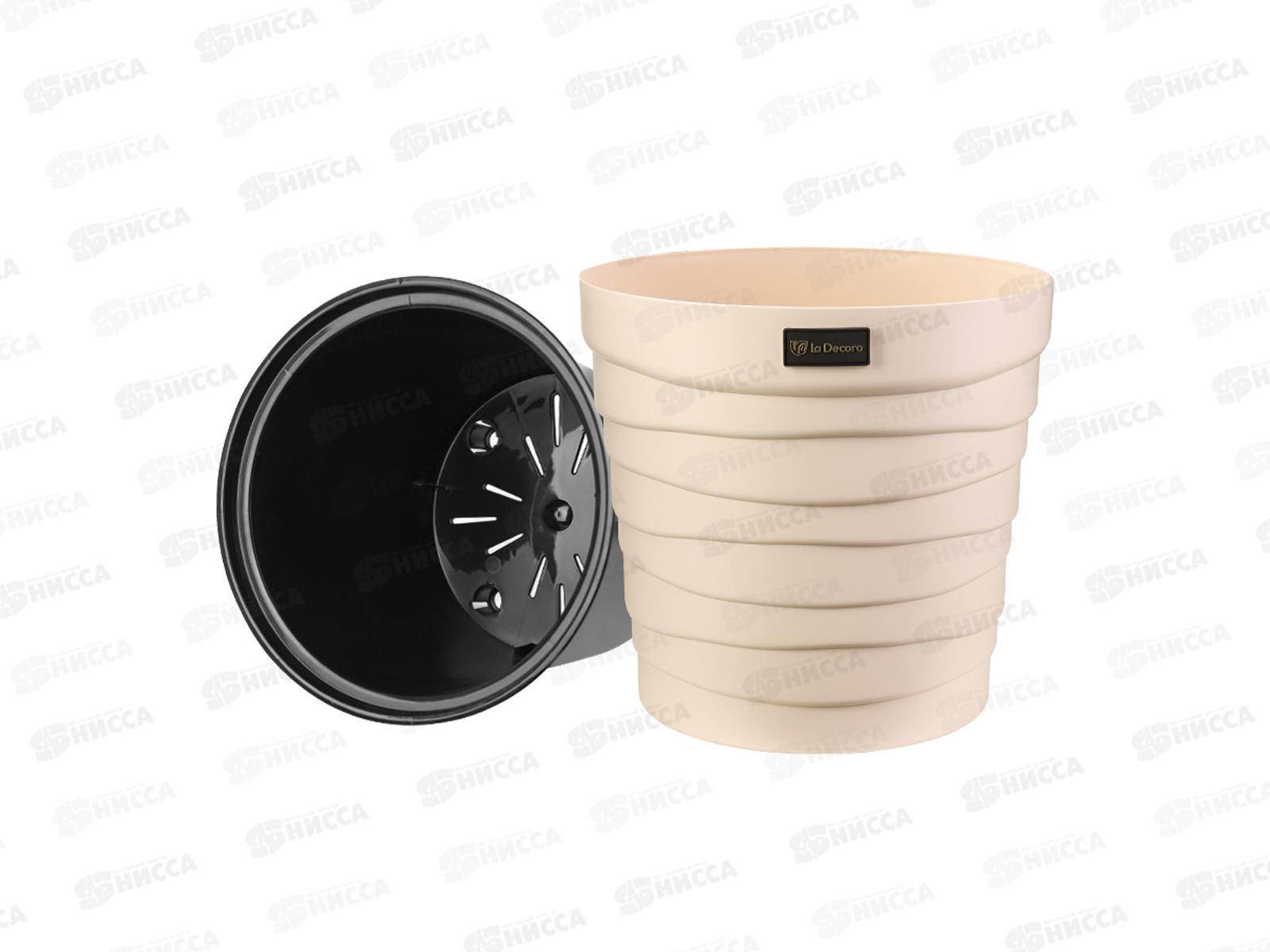 Кашпо &quotБархан&quot 7,5л Кремовый КШ-4365 *8