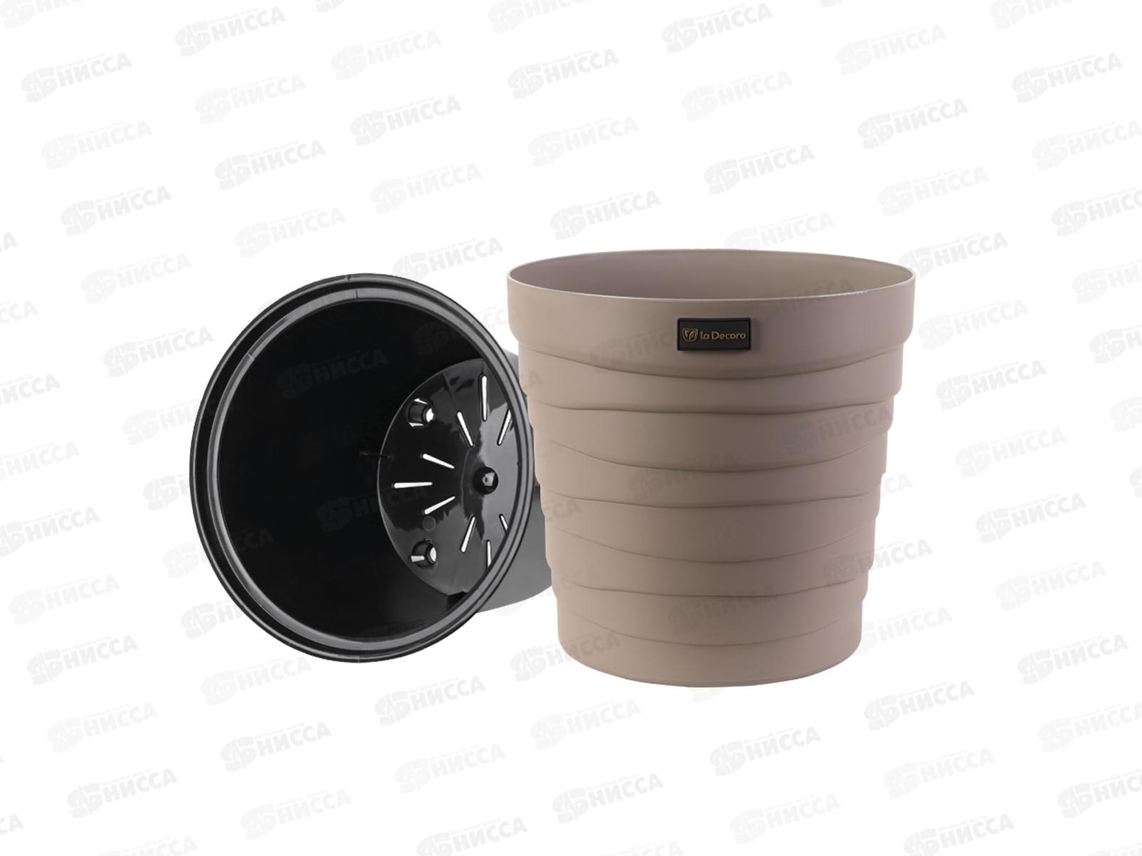 Кашпо &quotБархан&quot 7,5л Мокачино КШ-4366 *8