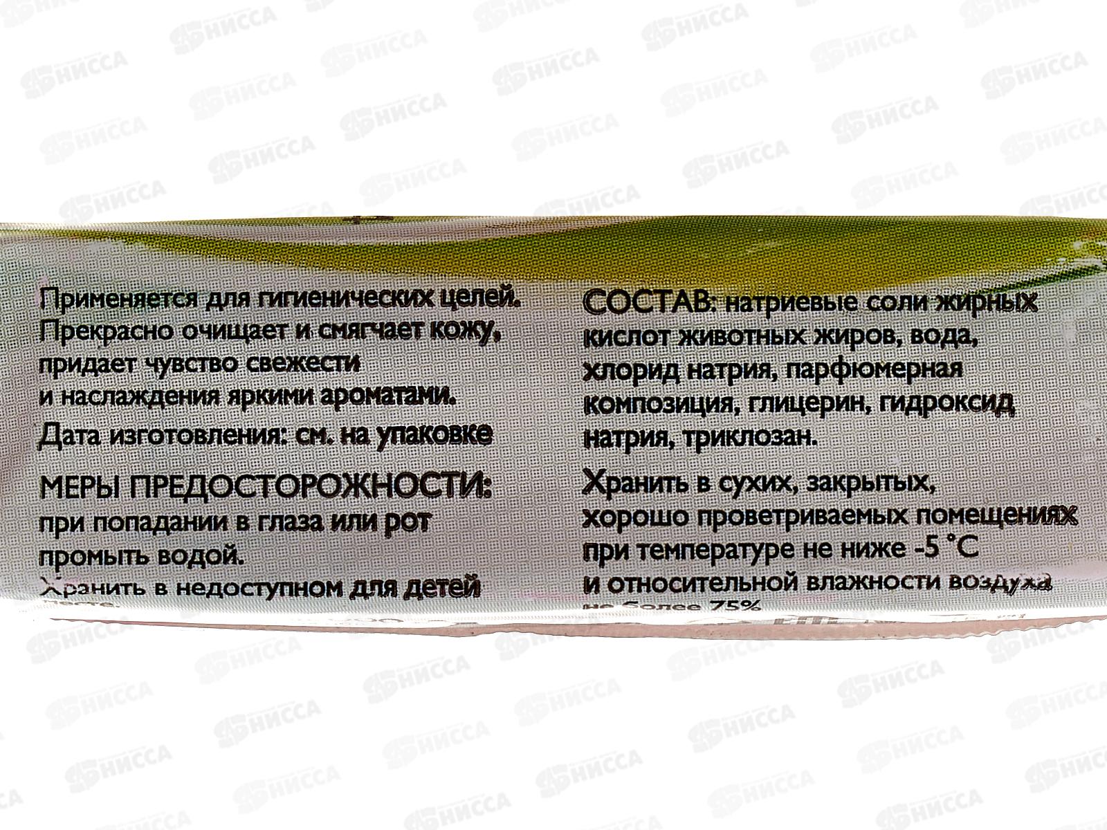Мыло туалетное Антибактериальное 100г в обертке *68 О