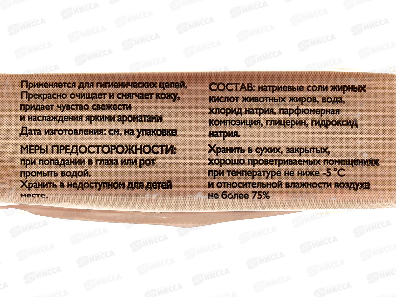 Мыло туалетное Земляника со сливками 100гр в обертке *68 О