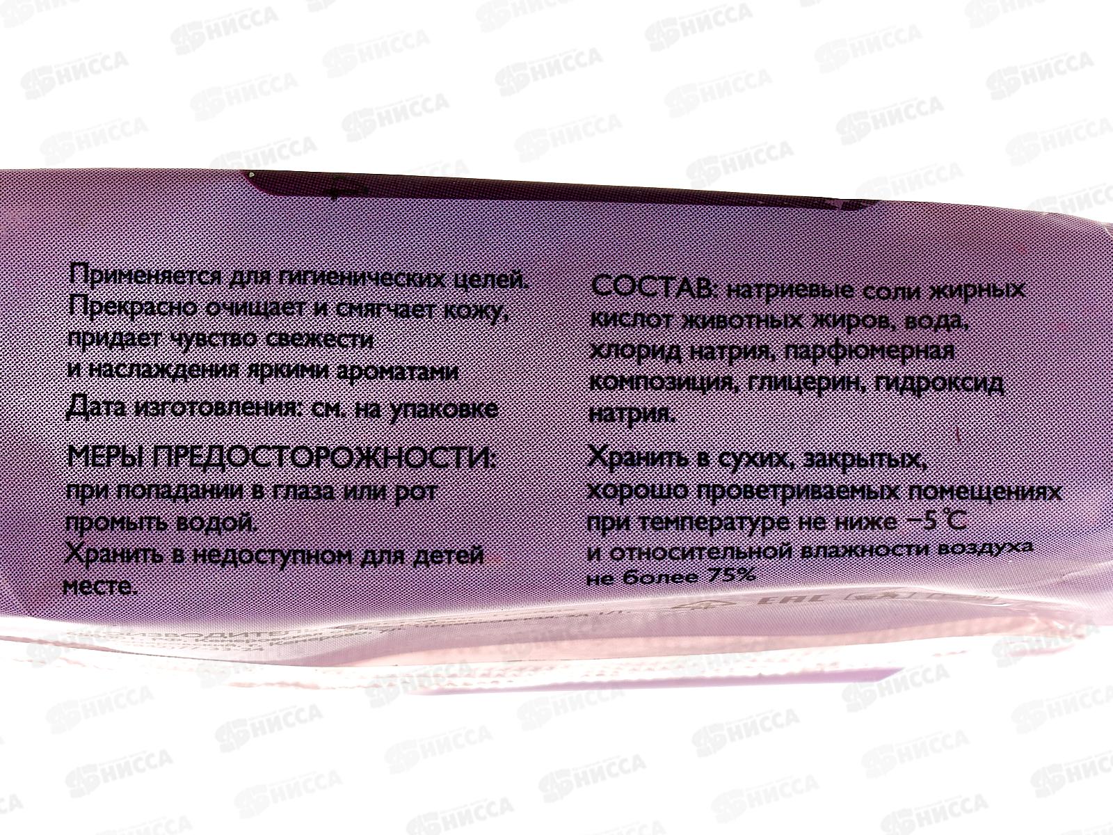 Мыло туалетное Сирень 100гр в обертке *68 О