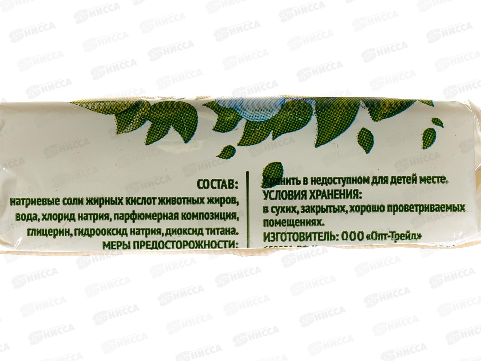 Мыло туалетное Глицериновое 100гр в обертке *68 О