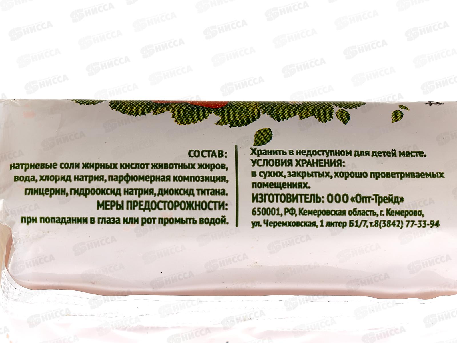 Мыло туалетное Земляничное 100гр в обертке *68 О