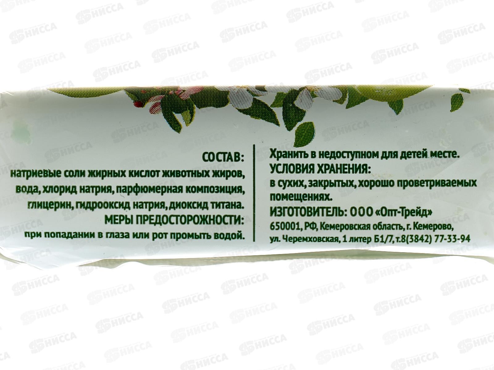 Мыло туалетное Яблочное 100гр в обертке *68 О