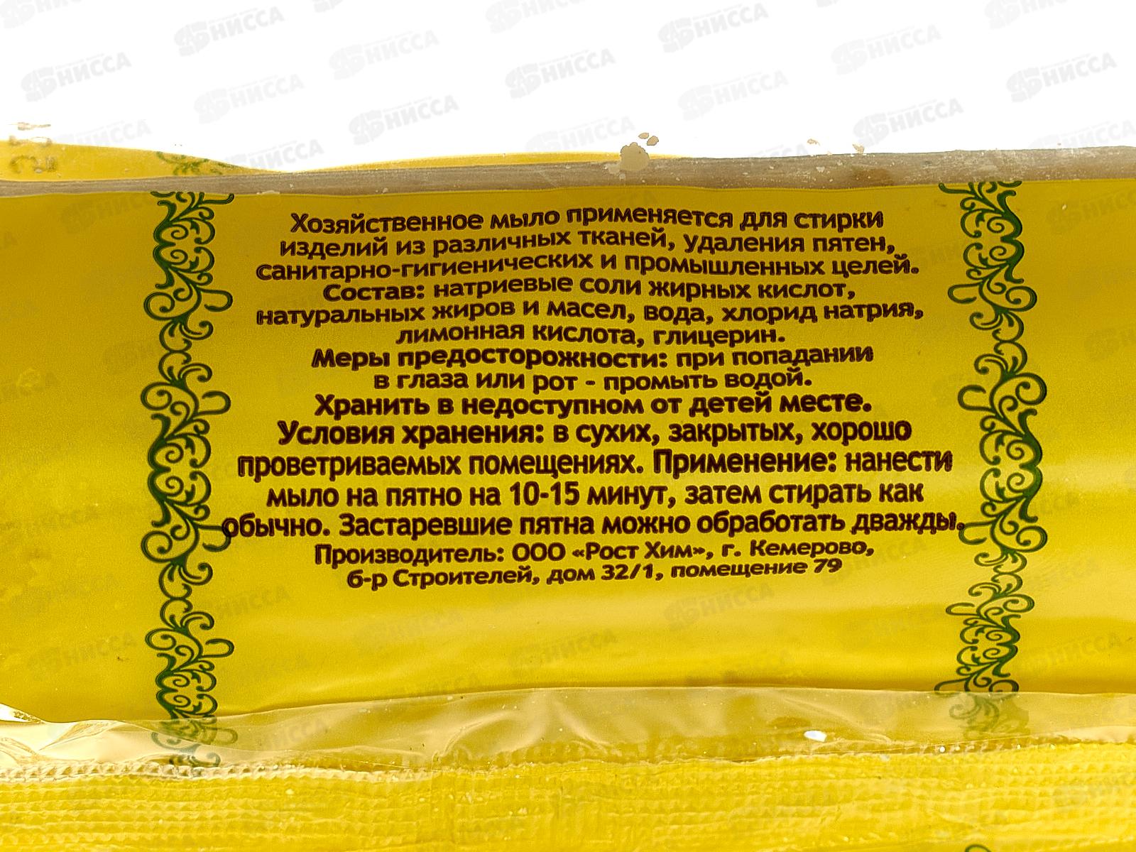 Мыло хозяйственное твердое 72% 200гр цветная упаковка *44 О
