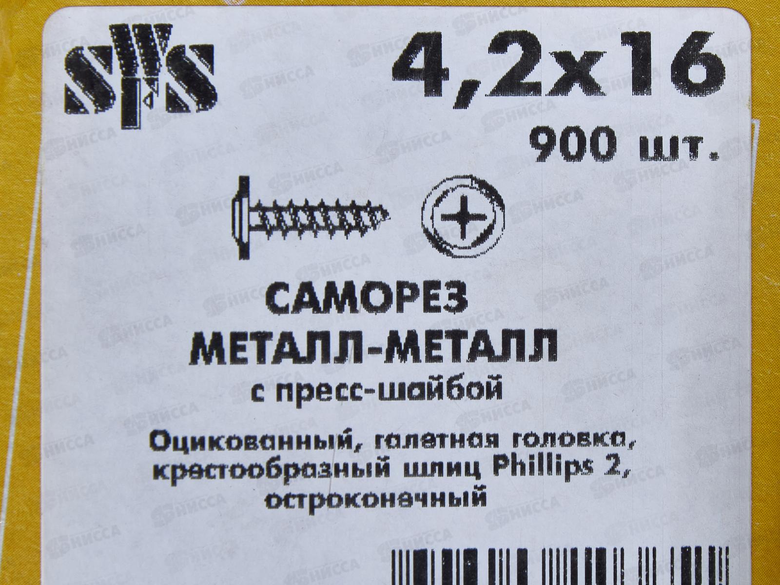 Саморез  СВФС ШСММ 4,2*16 (900шт) прессшайба *16