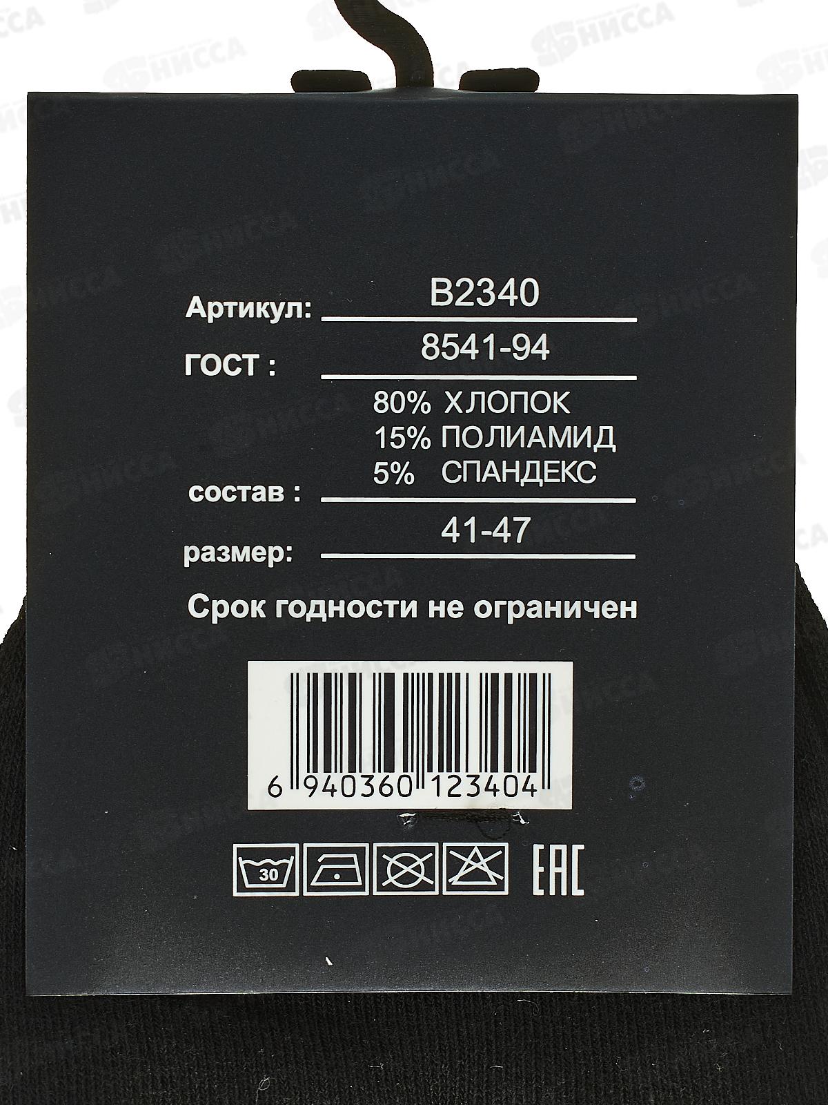 Носки мужские OSKO ср длин классика В23-40 41-47