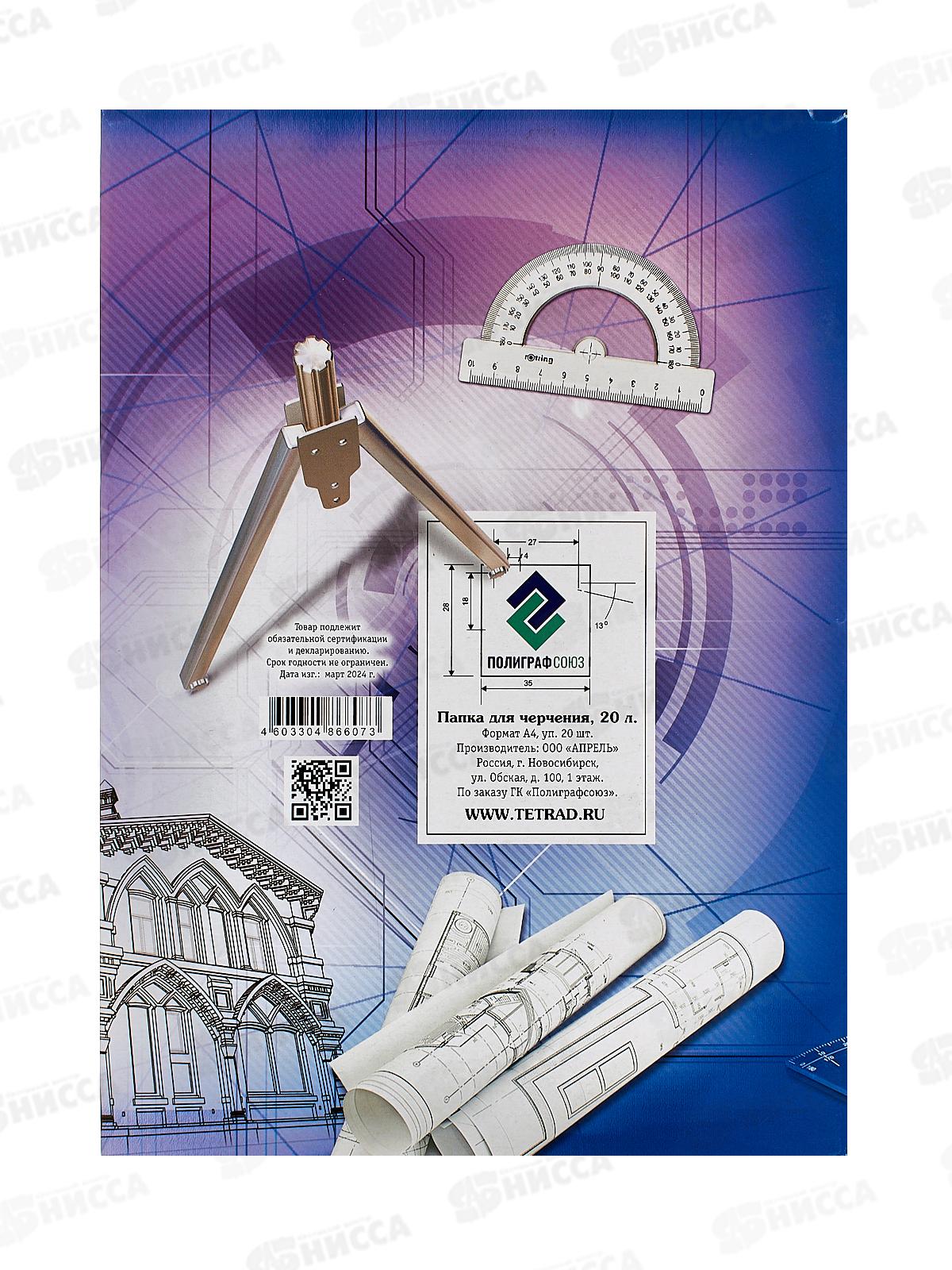 Папка д/черч/рис/графики А4 20л ПГС цв.обл. *20