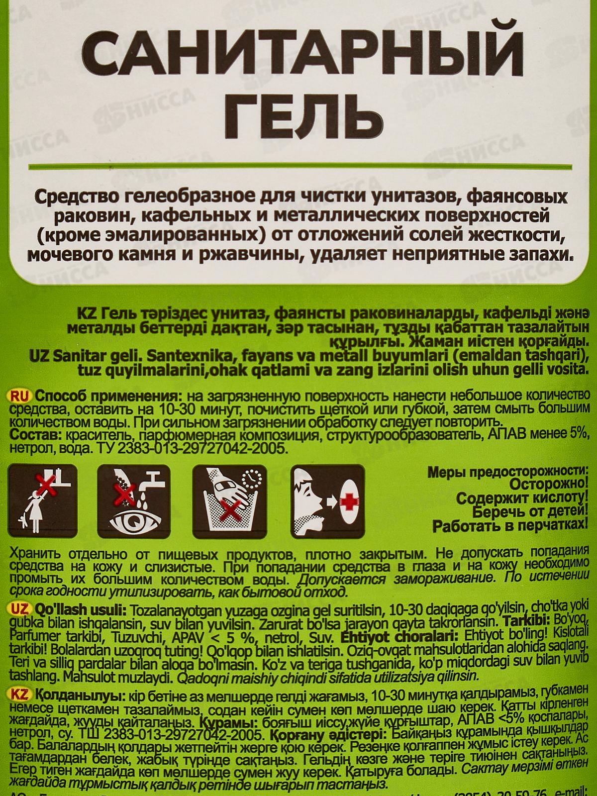 САНИТАРНЫЙ гель Лимон 750мл (утенок) *12   Б