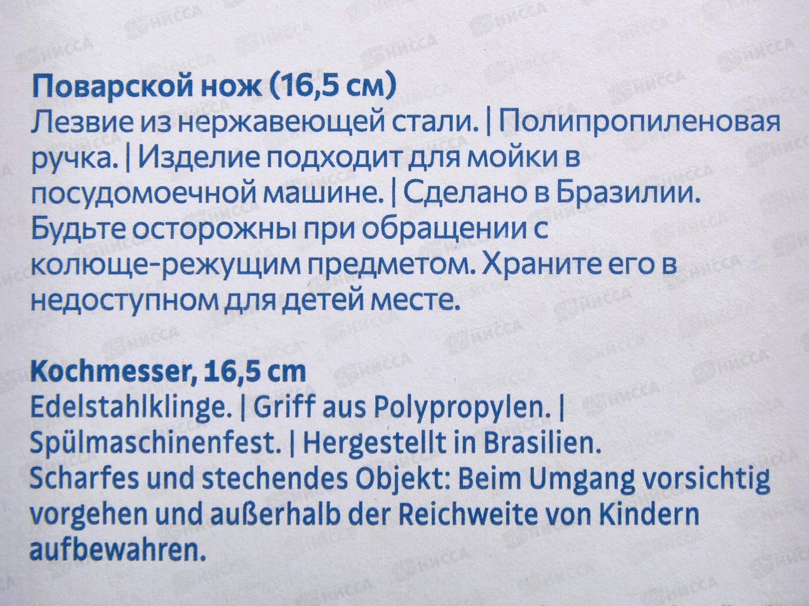 Нож кухонный Tramontina Plenus 18см 23426/107 871-049 г