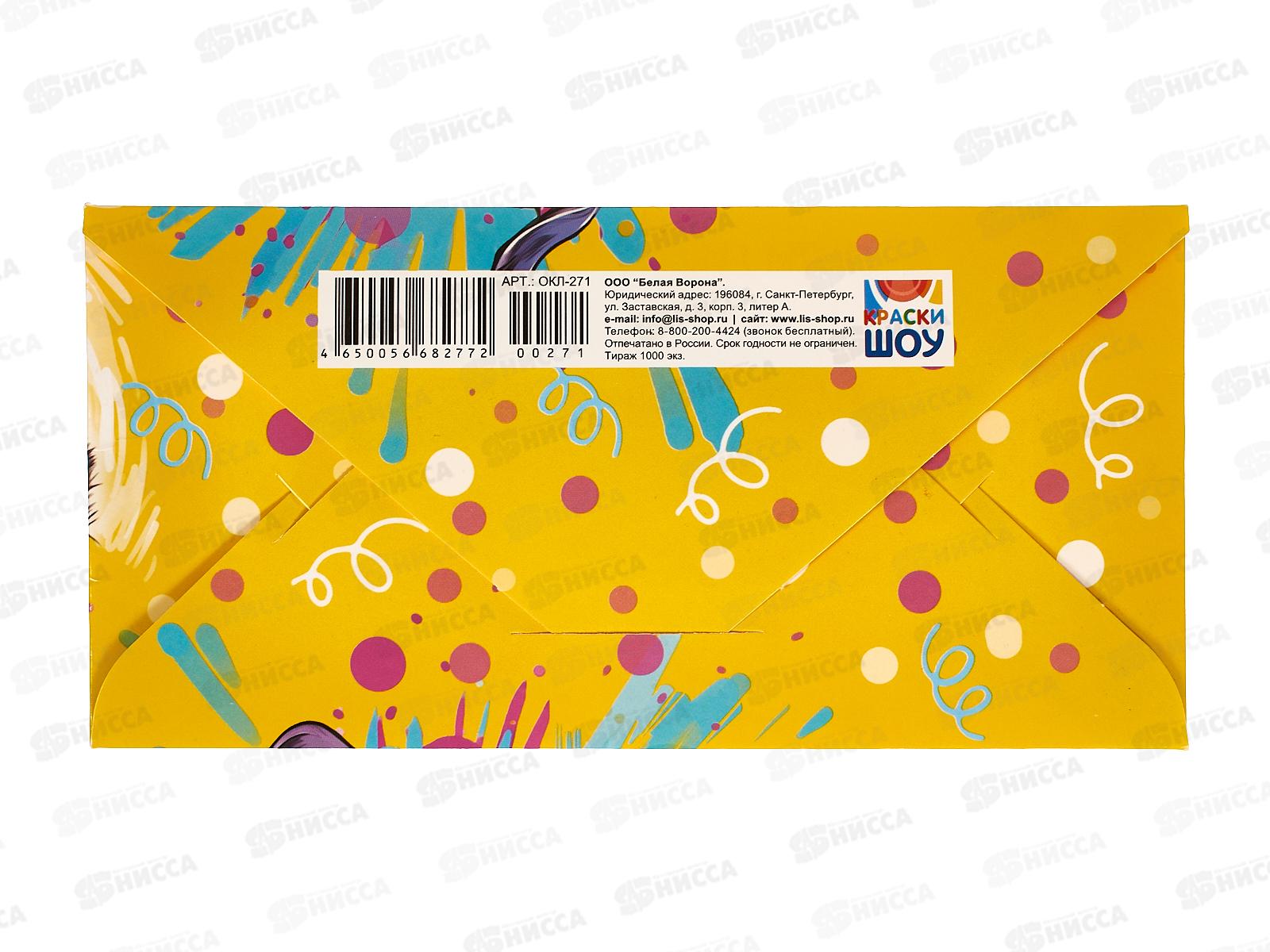 Конверт для денег ЛиС Хэппи пёс дэй ту ю-ю, ОКЛ-271 *10