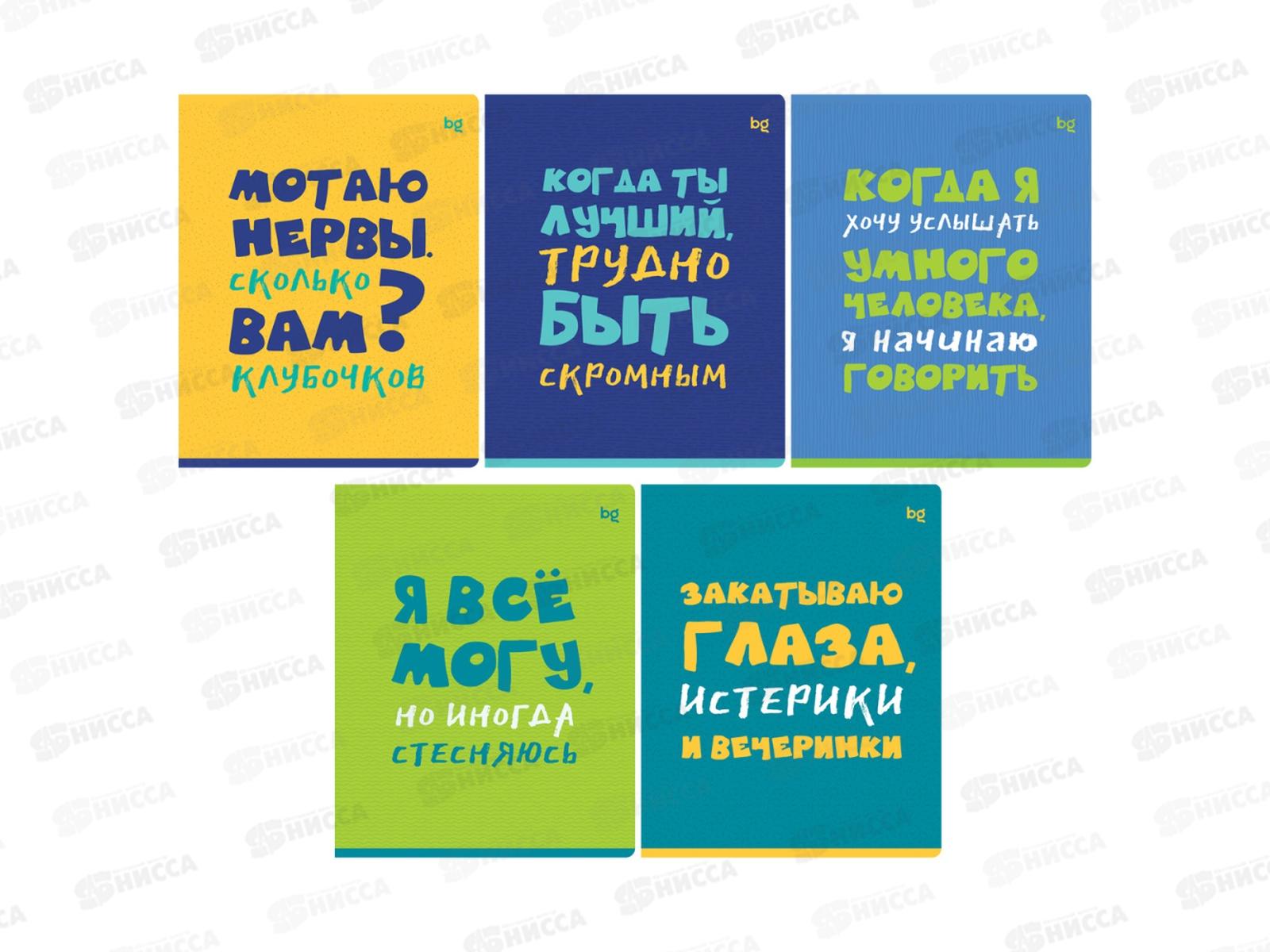 Тетрадь 96листов клетка  BG Status 59373*5/35