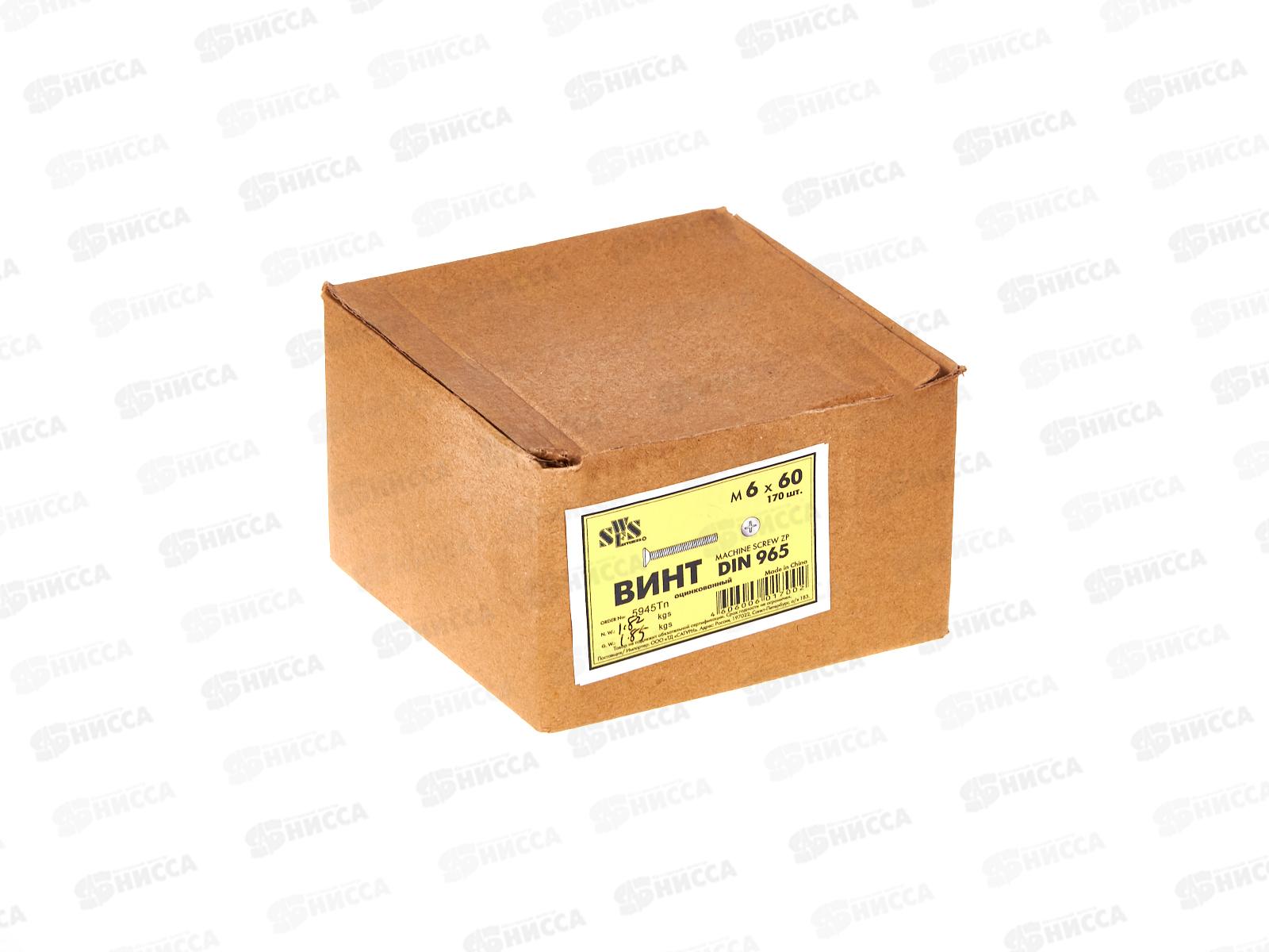 Винт (DIN965) М6*60 (170шт), СВФС