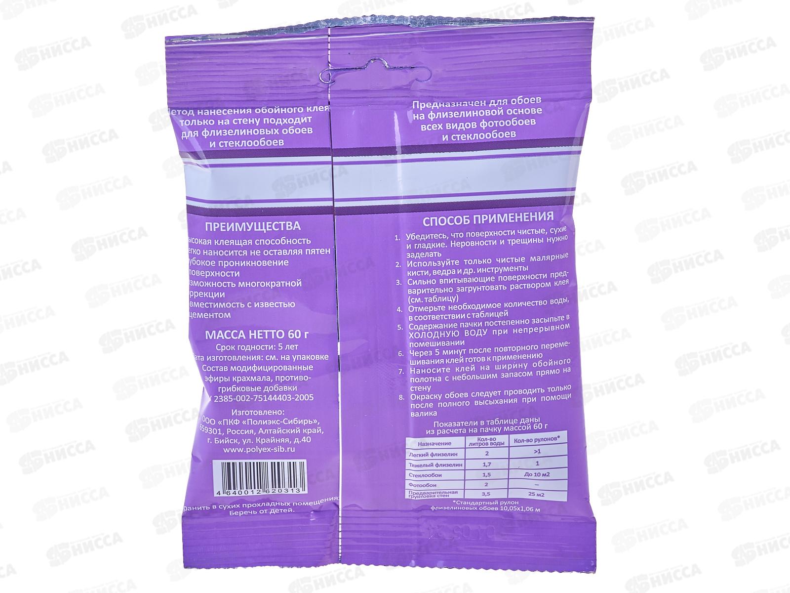 Клей RASH обойный флизелиновый, фотообои 60г  *70