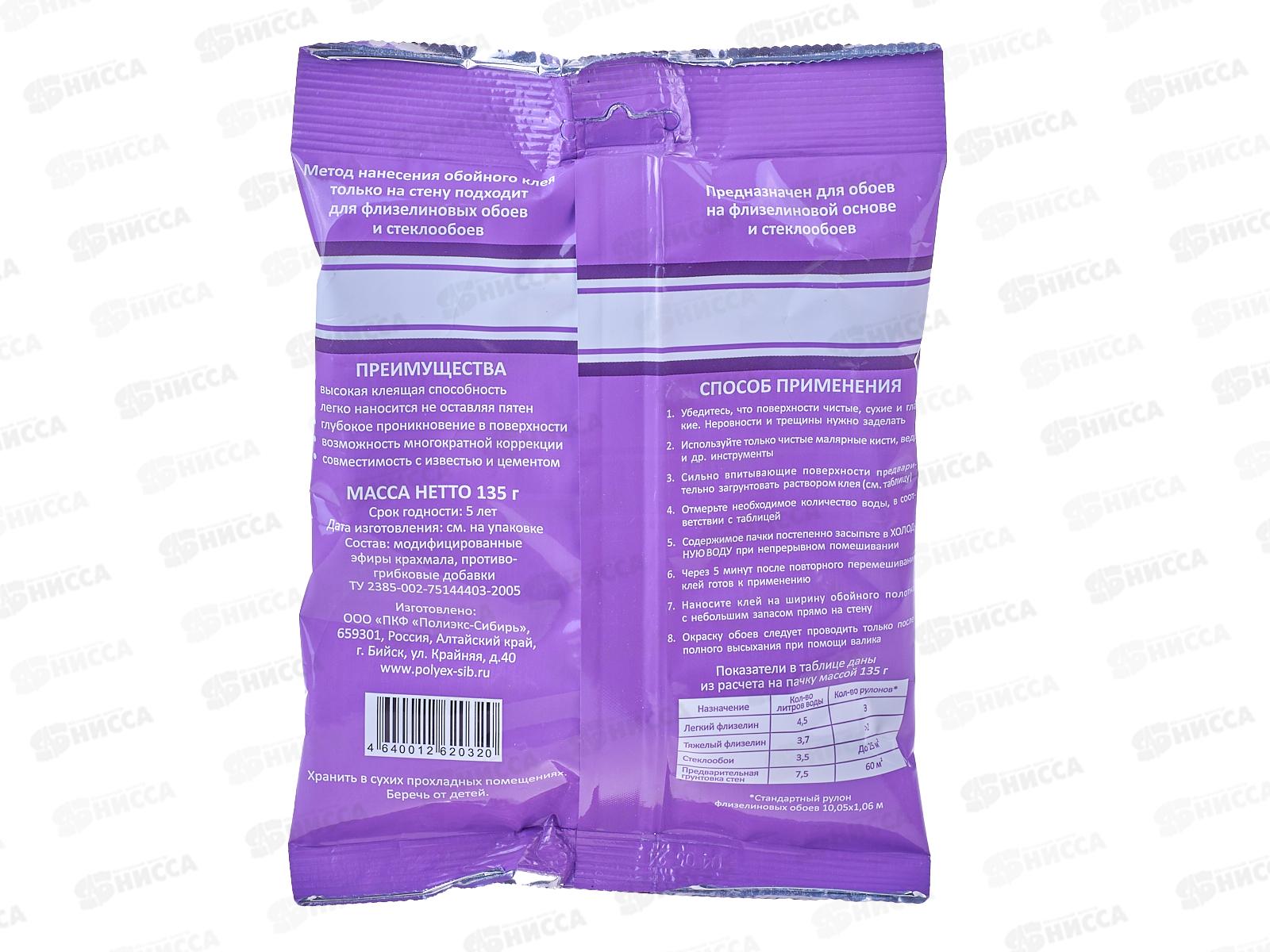 Клей RASH обойный супер флизелин 135г *30