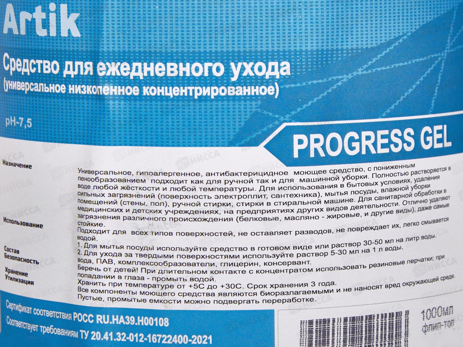 ПРОГРЕСС средство для ежедневного ухода Progressive Gel 1л Diona Magic синий *16