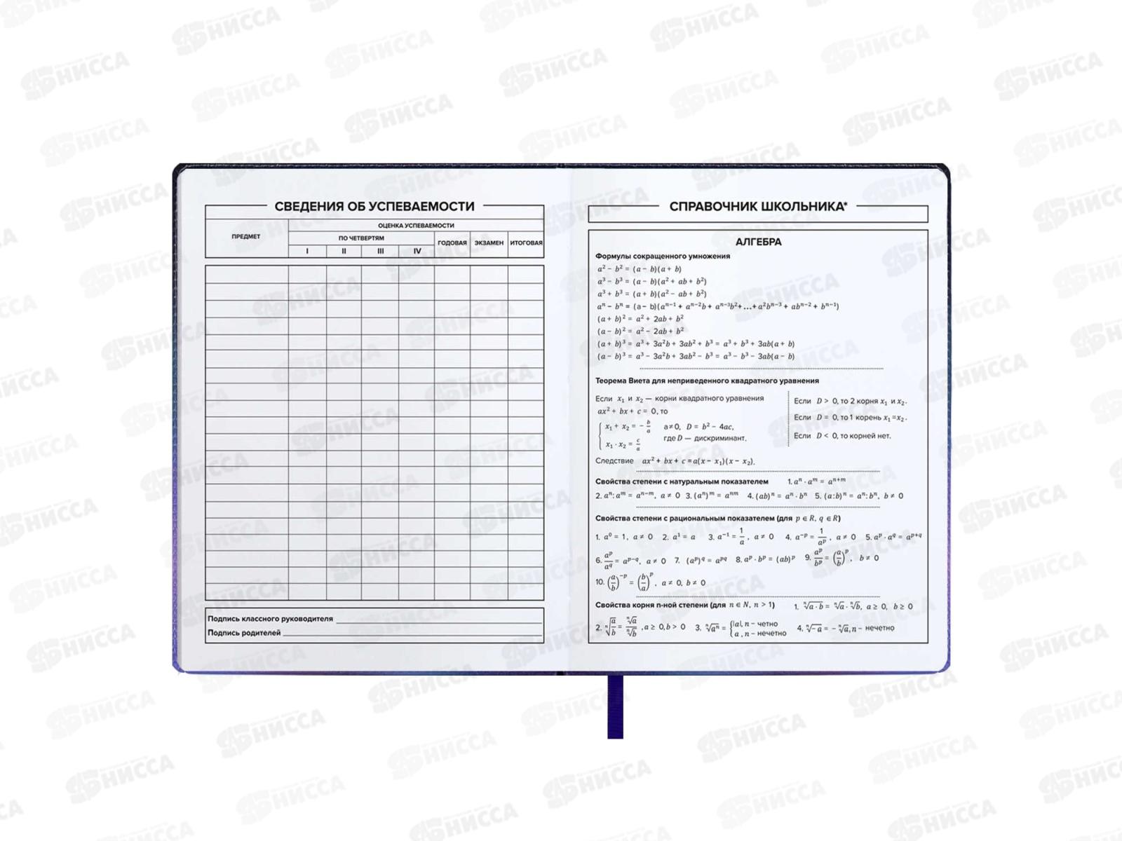 Дневник ФЕН Котик в дождевике,66383*26