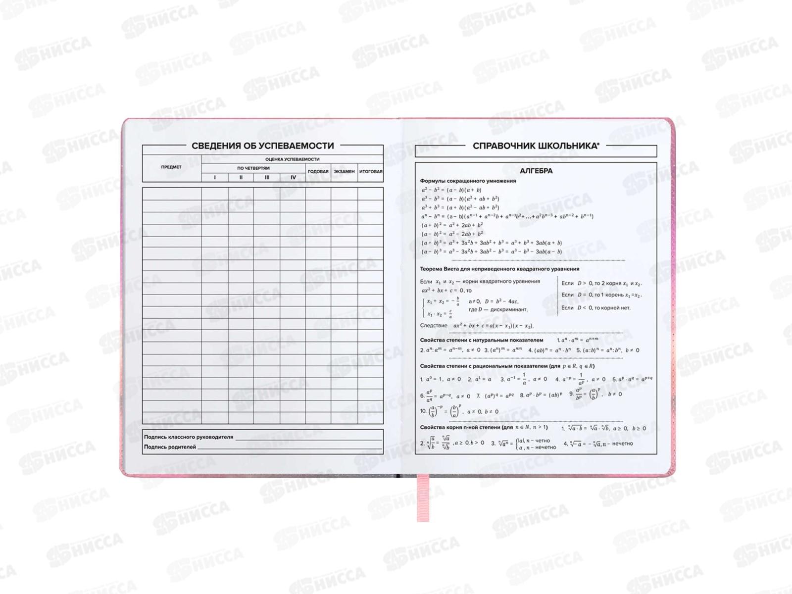 Дневник ФЕН Серый пушистик,66391*36