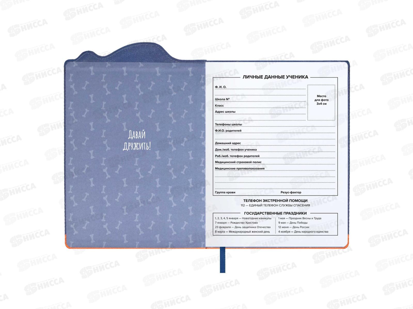 Дневник ФЕН Шибаину в костюме акулы,66399*36