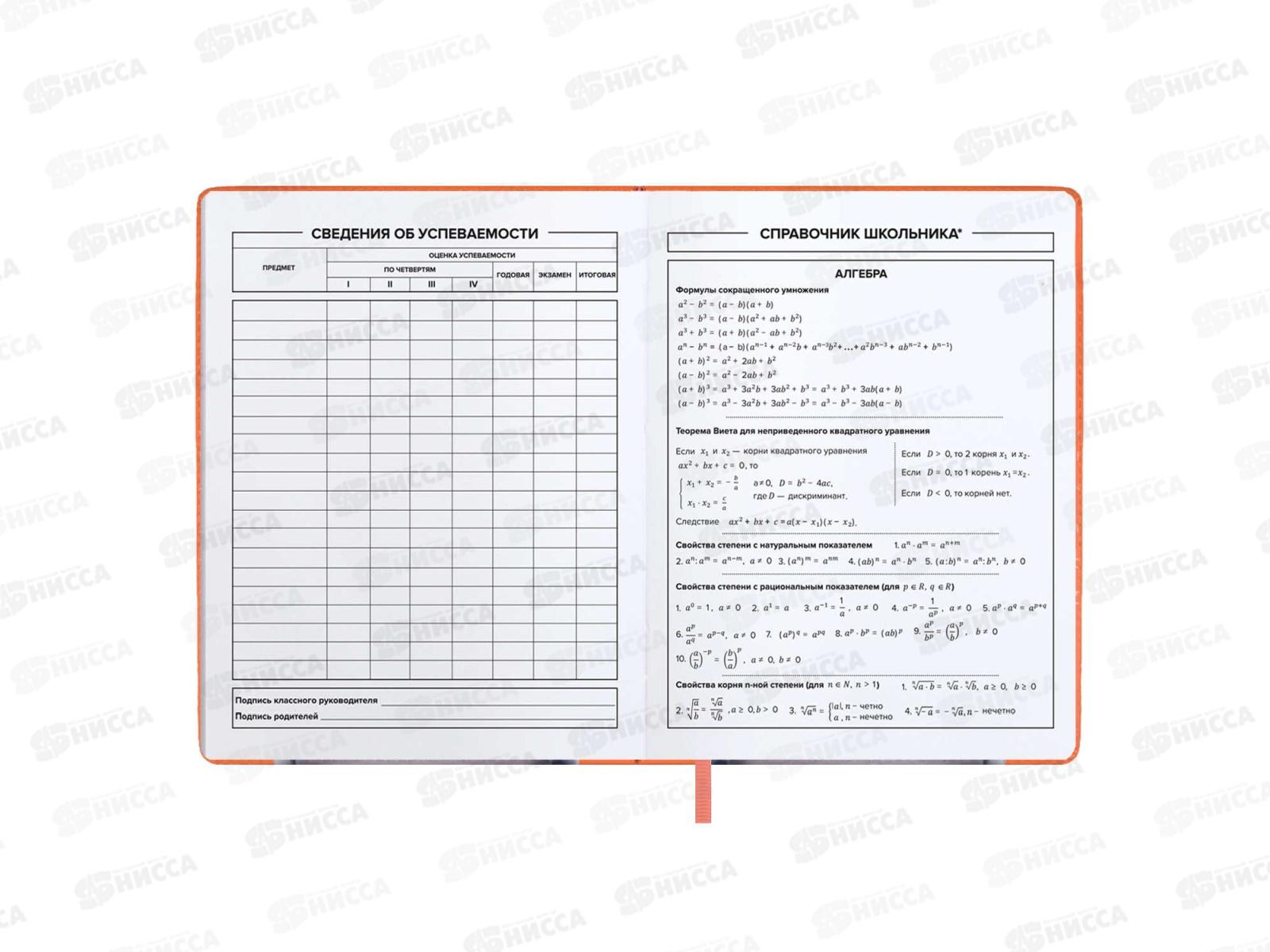 Дневник ФЕН Кот,66403*36