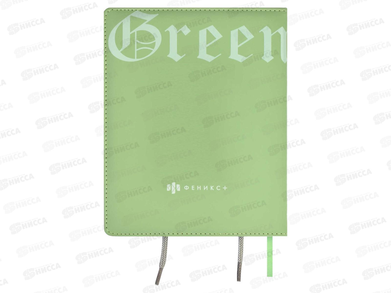 Дневник ФЕН Енот,66404*36