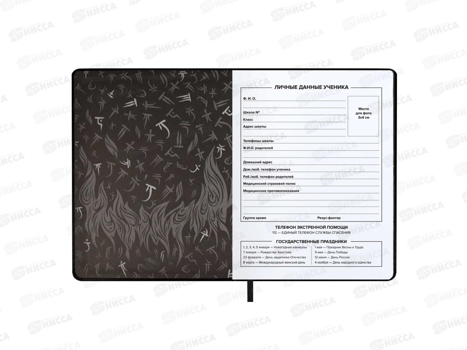 Дневник ФЕН Огненный дракон,66413*36