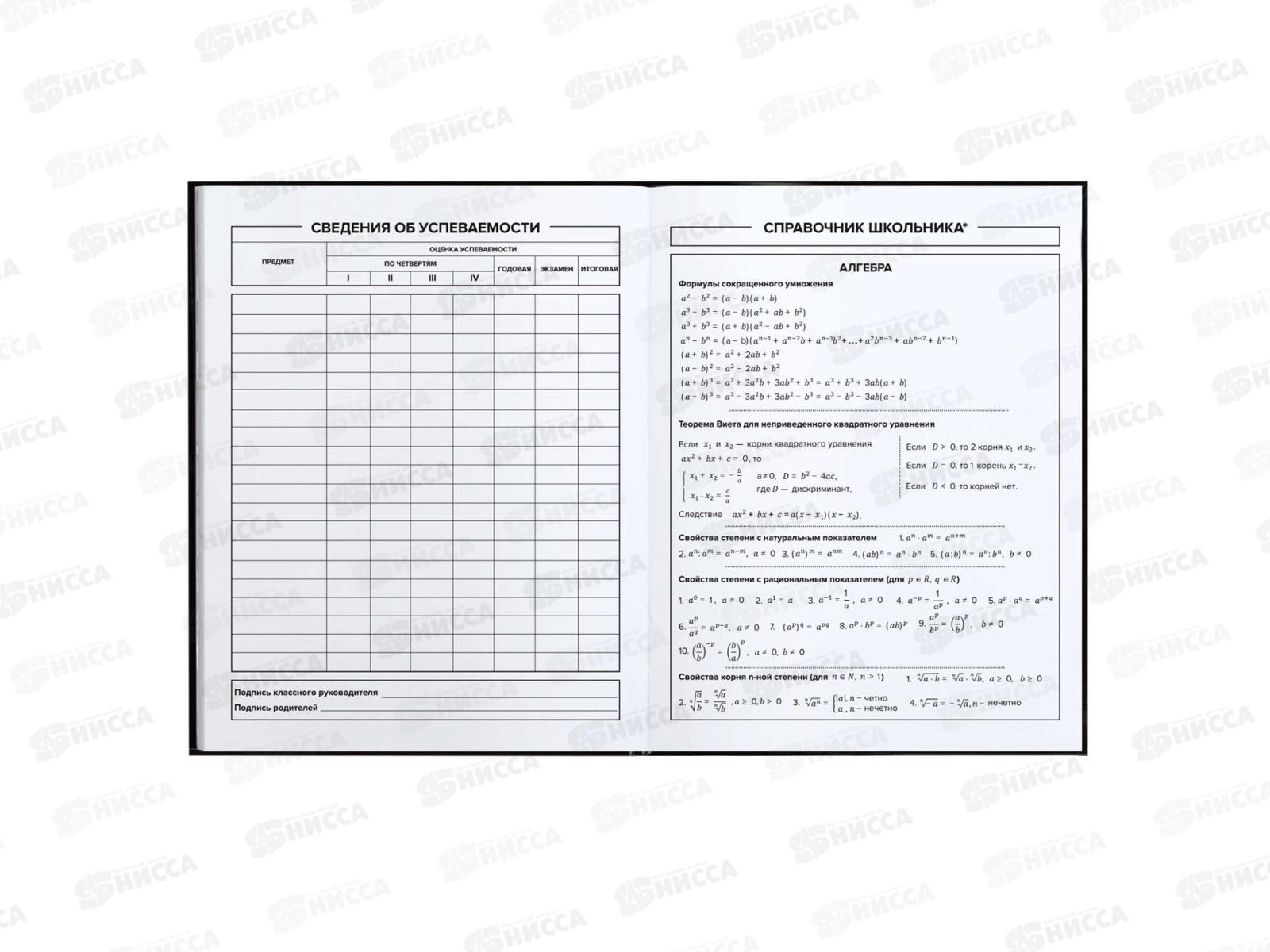 Дневник ФЕН Крутой мишка,66611*36