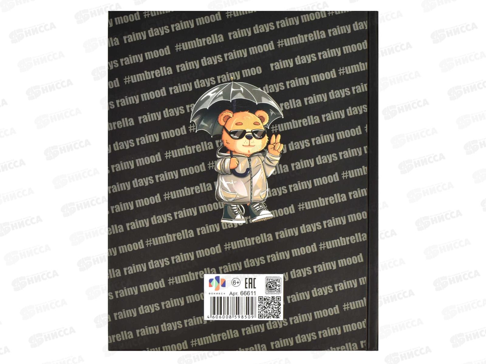 Дневник ФЕН Крутой мишка,66611*36