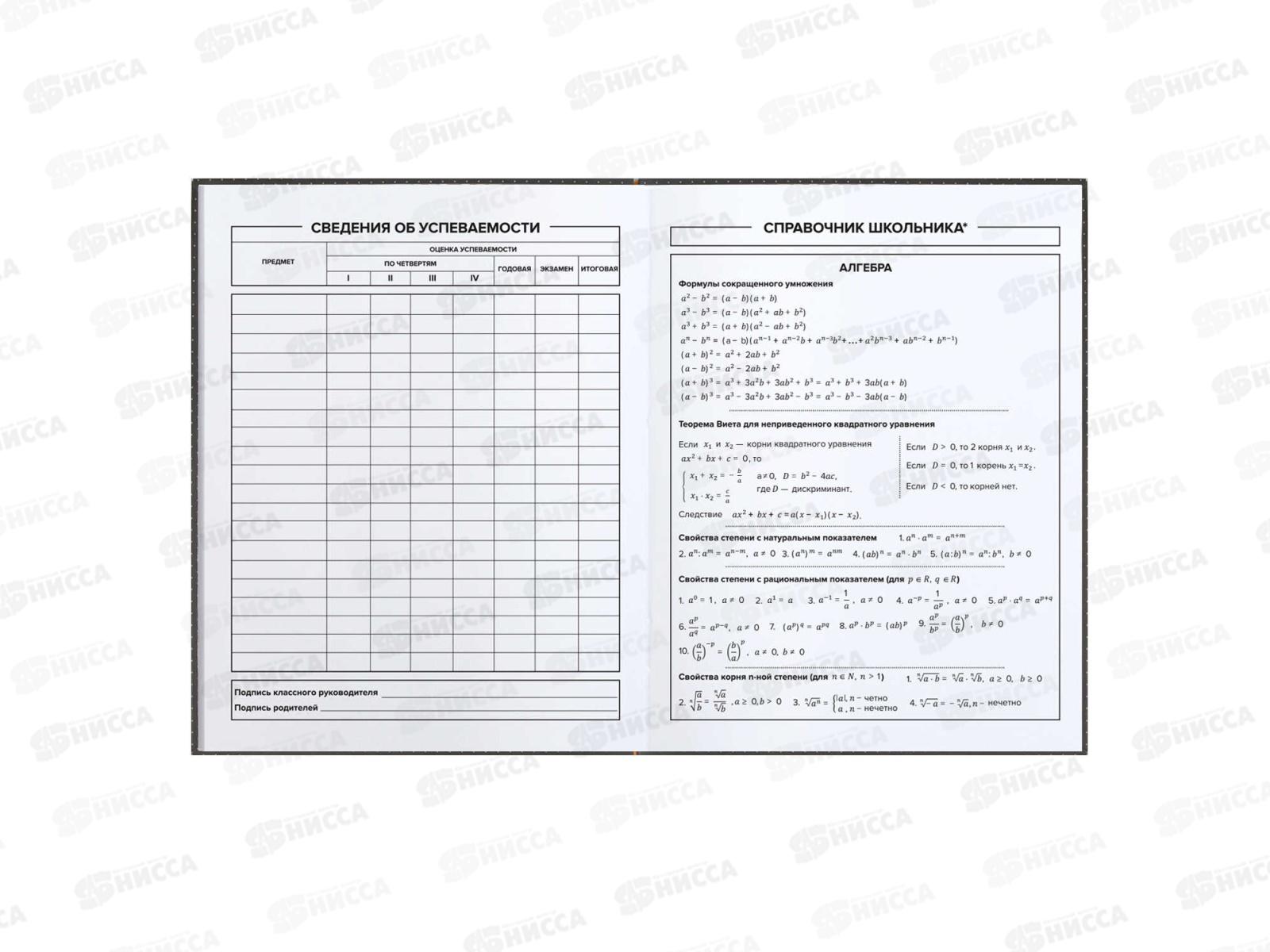 Дневник ФЕН Комикс,66823*36