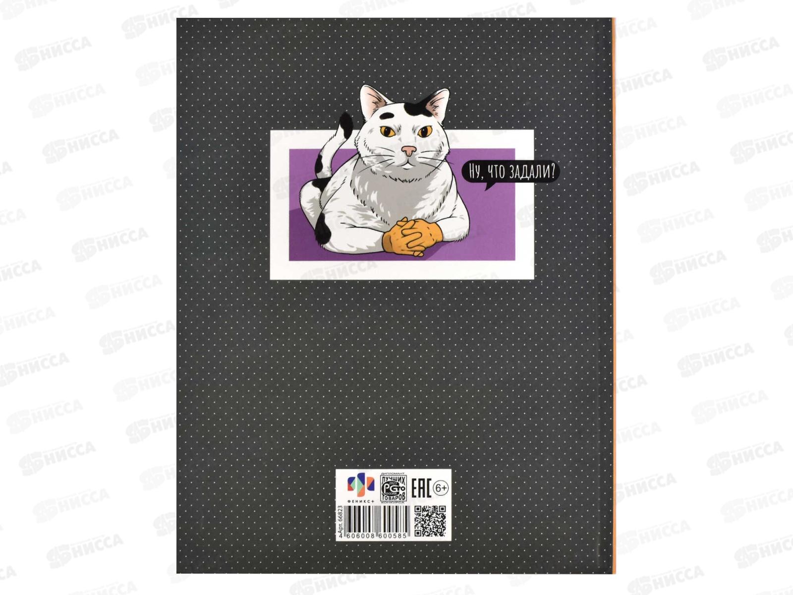 Дневник ФЕН Комикс,66823*36