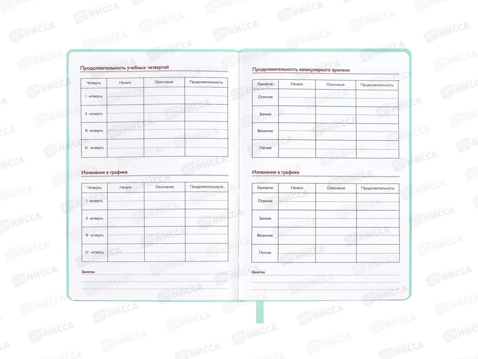 Записная книжка учителя  ФЕН 120листов Цветок,66477