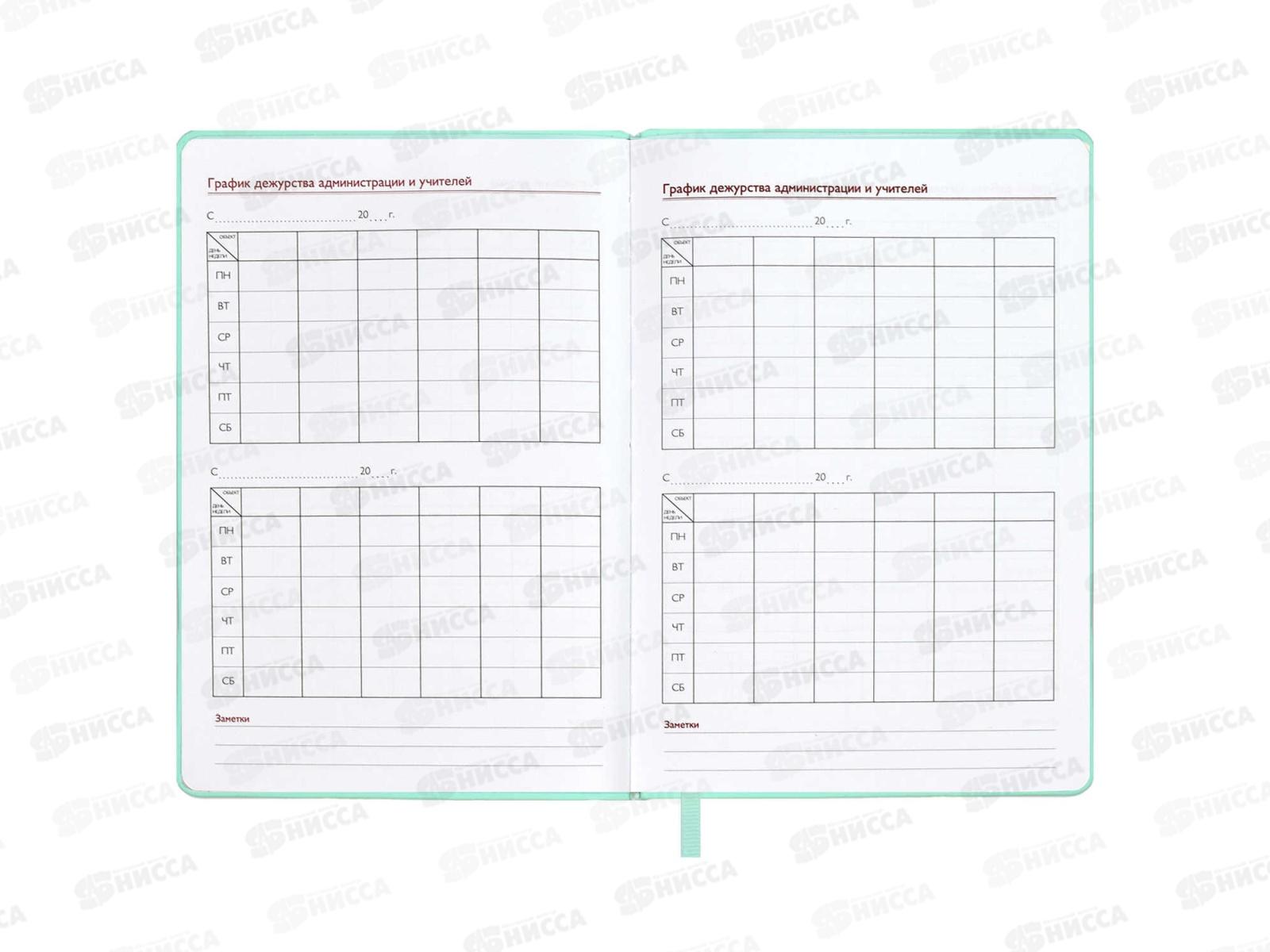 Записная книжка учителя  ФЕН 120листов Цветок,66477