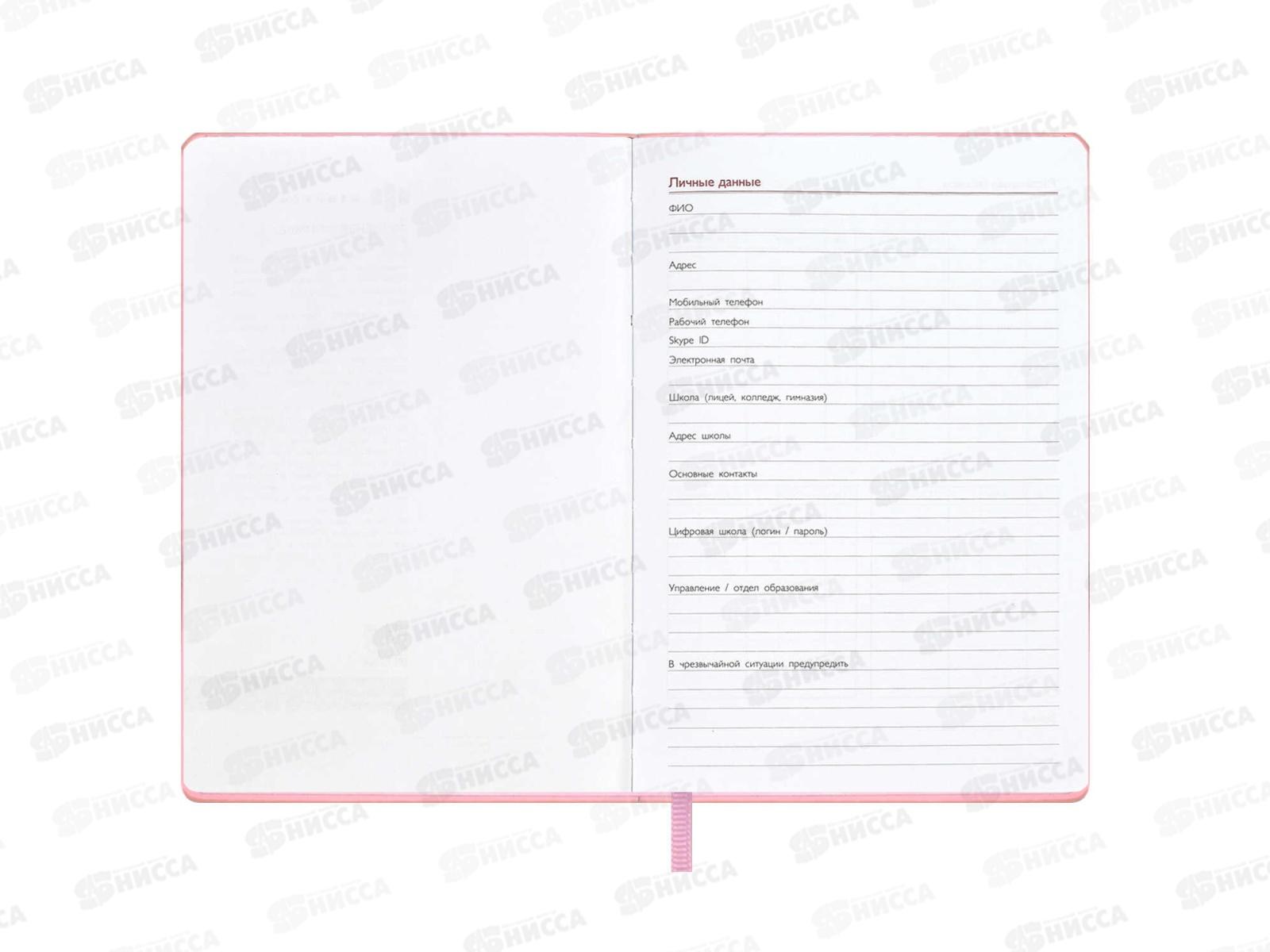 Записная книжка учителя  ФЕН 120листов Сакура,66479