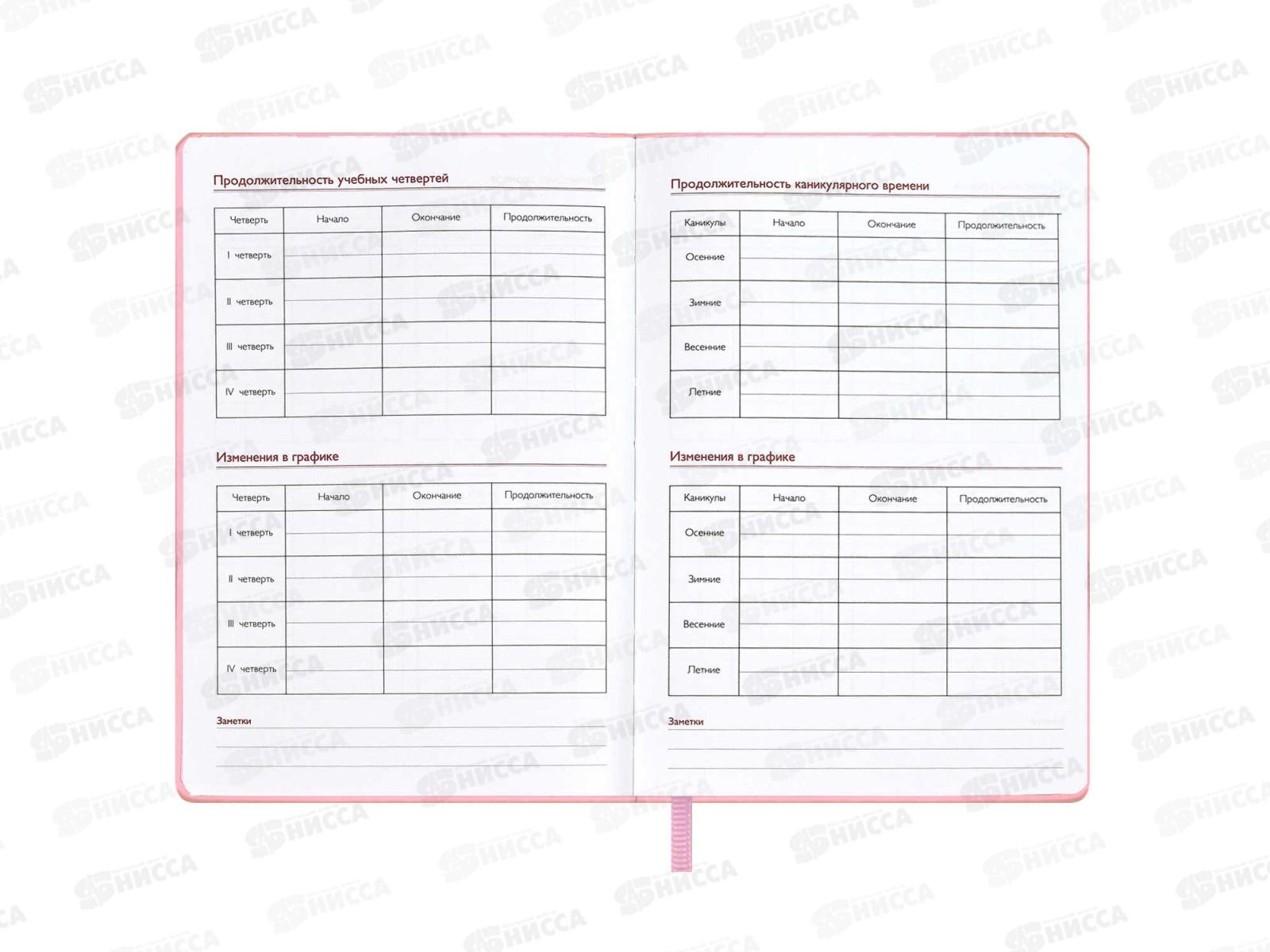 Записная книжка учителя  ФЕН 120листов Сакура,66479