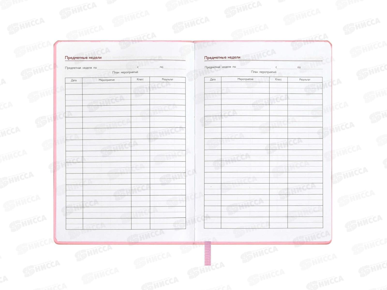 Записная книжка учителя  ФЕН 120листов Сакура,66479