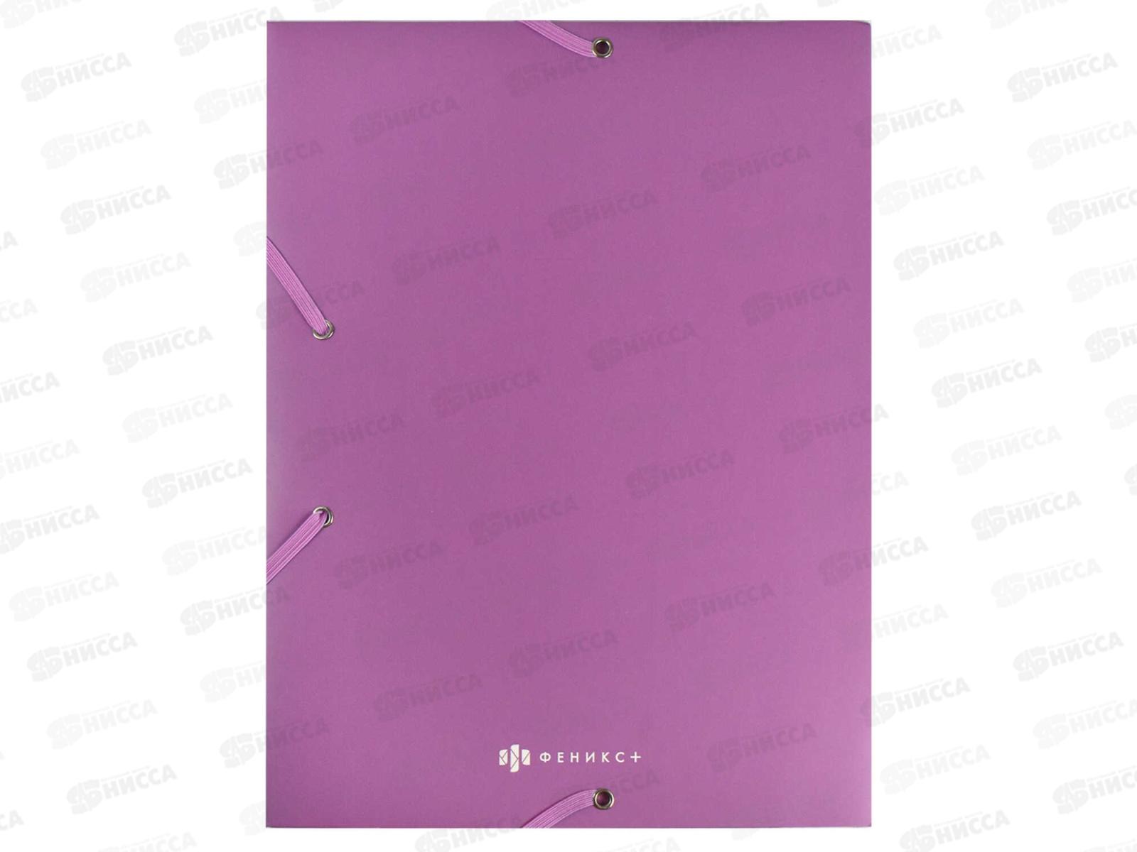 Папка для документов ФЕН 238*320 Лаванда 66546/50 *10